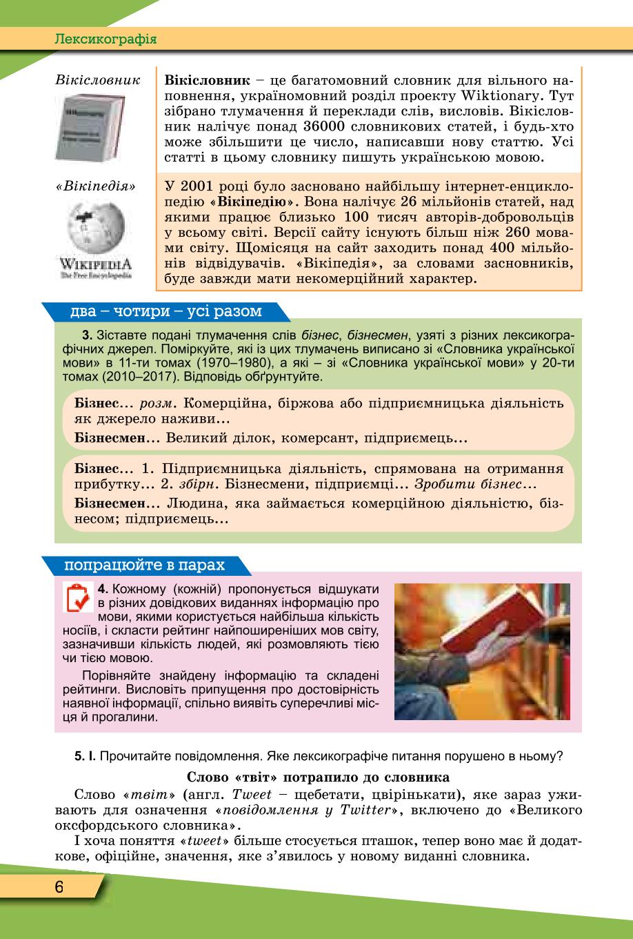 Мініатюра 6