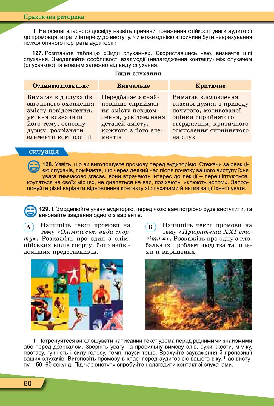 Мініатюра 60