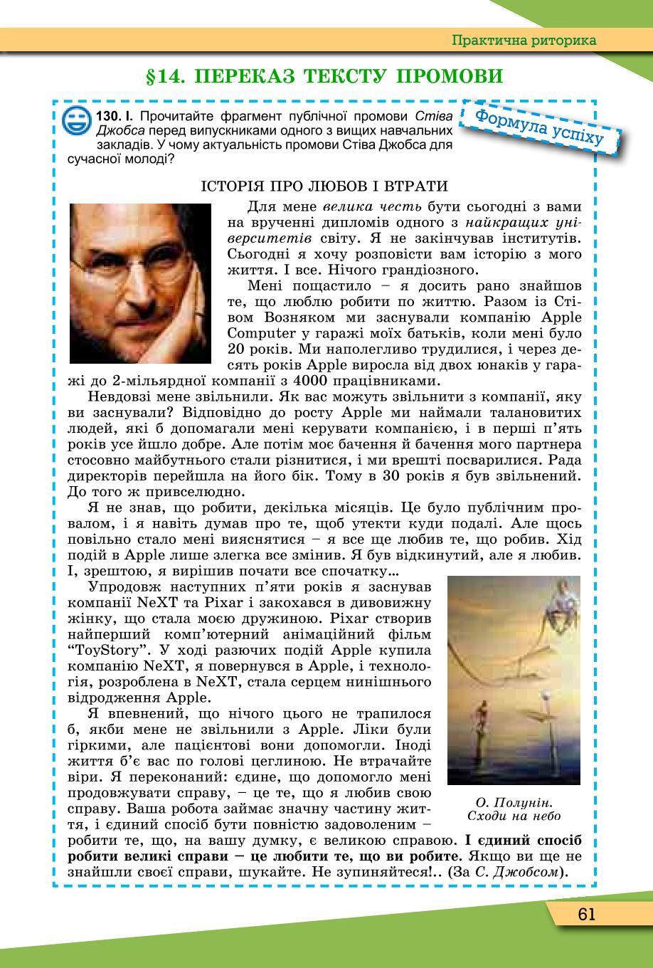 Мініатюра 61