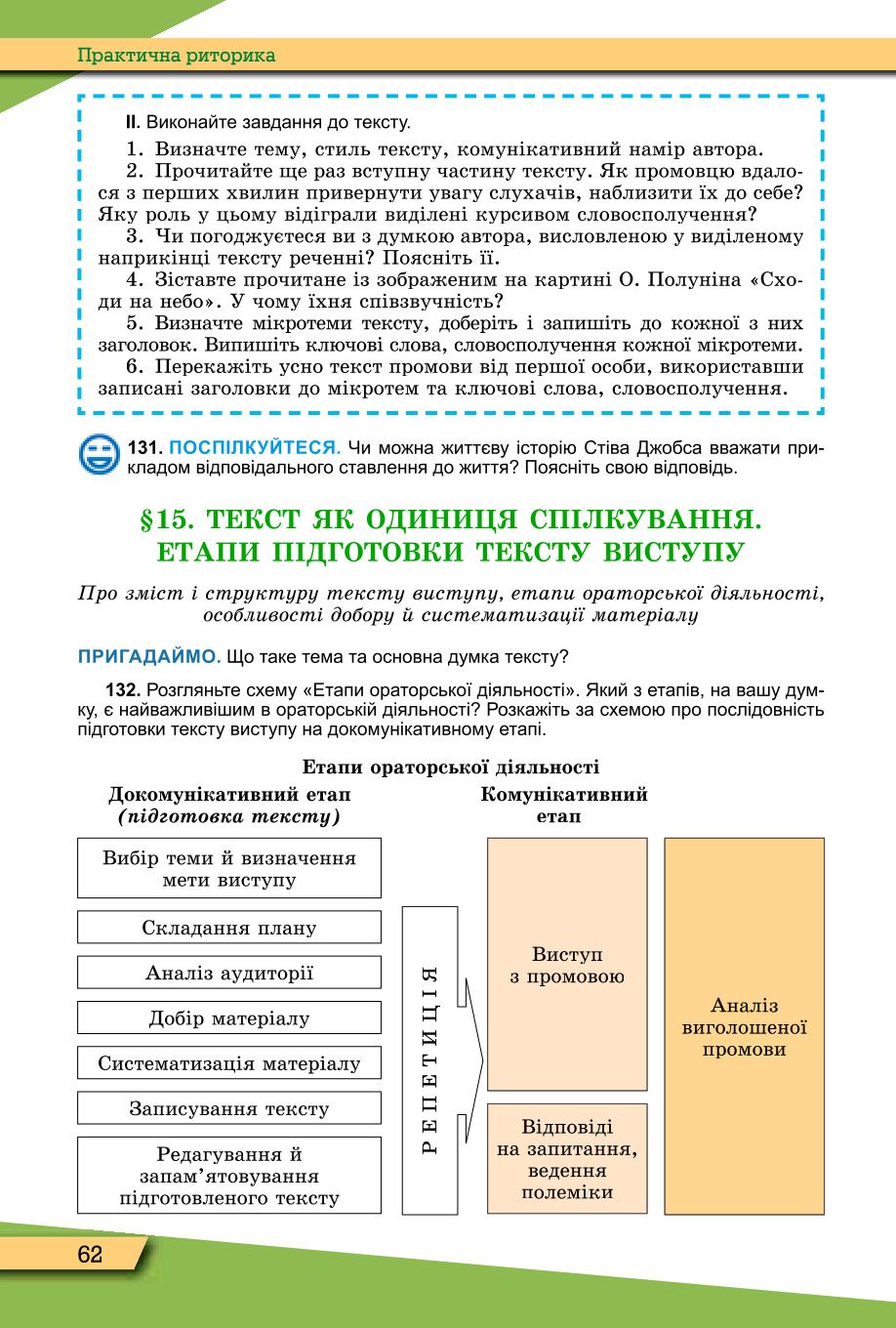 Мініатюра 62