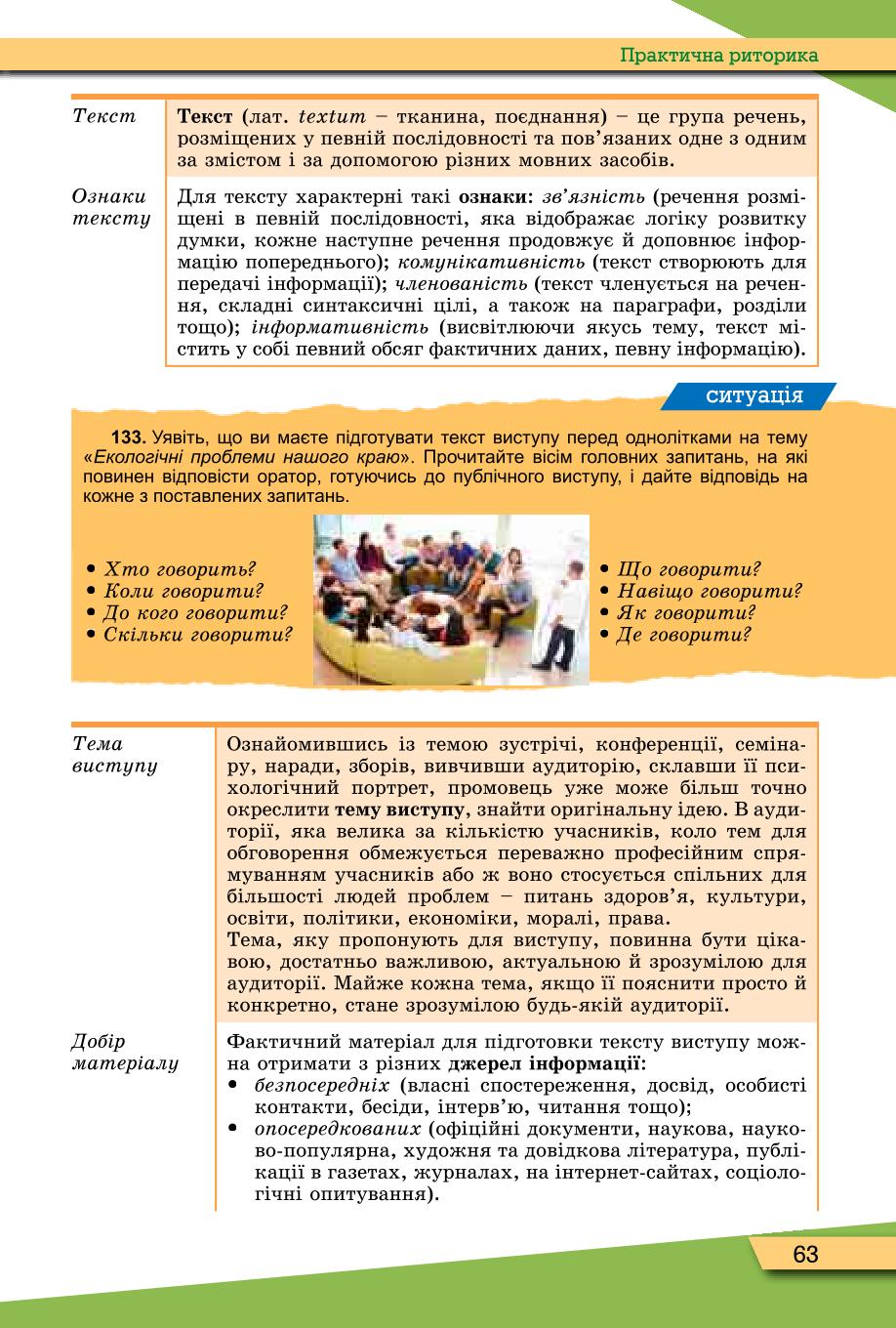 Мініатюра 63