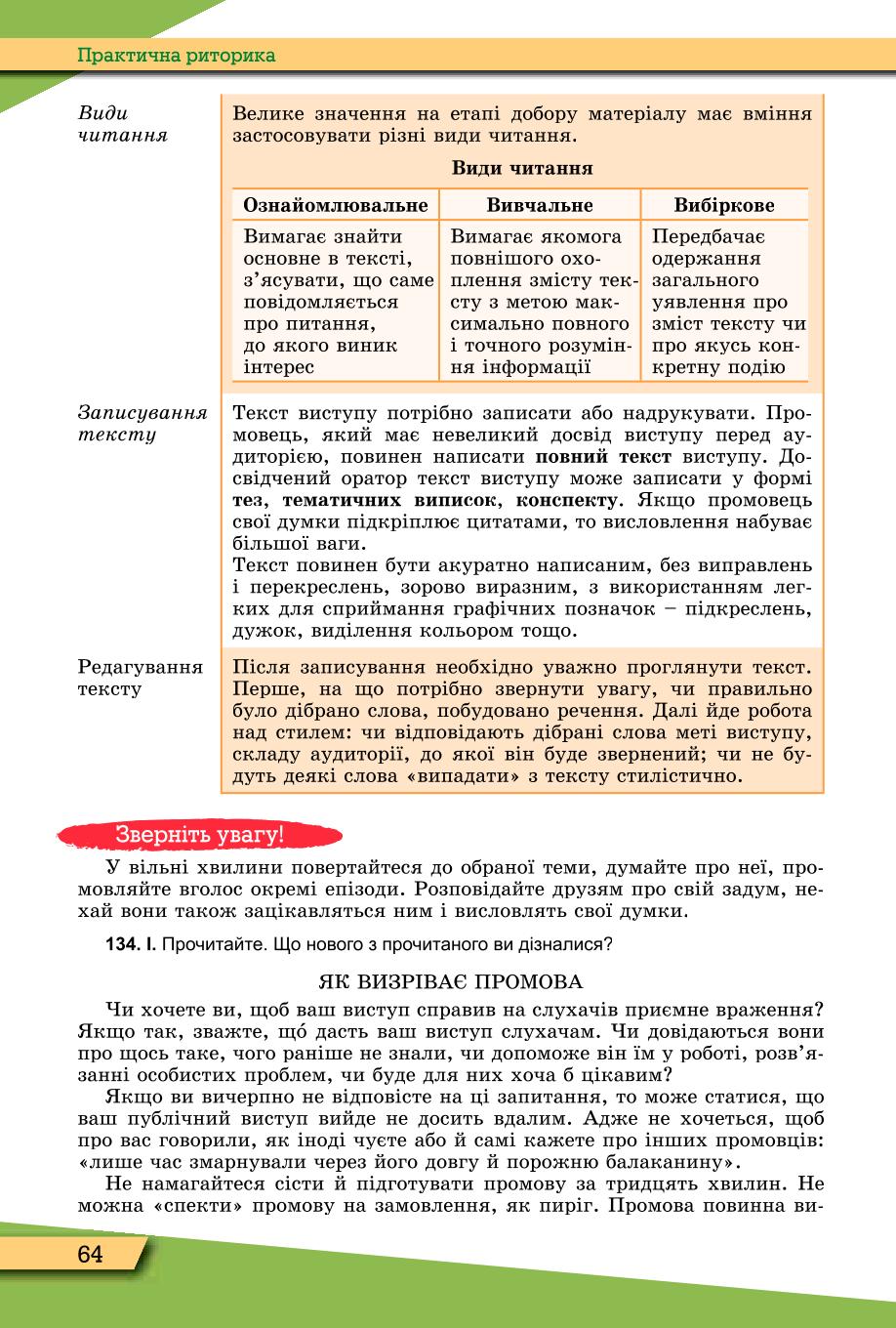 Мініатюра 64