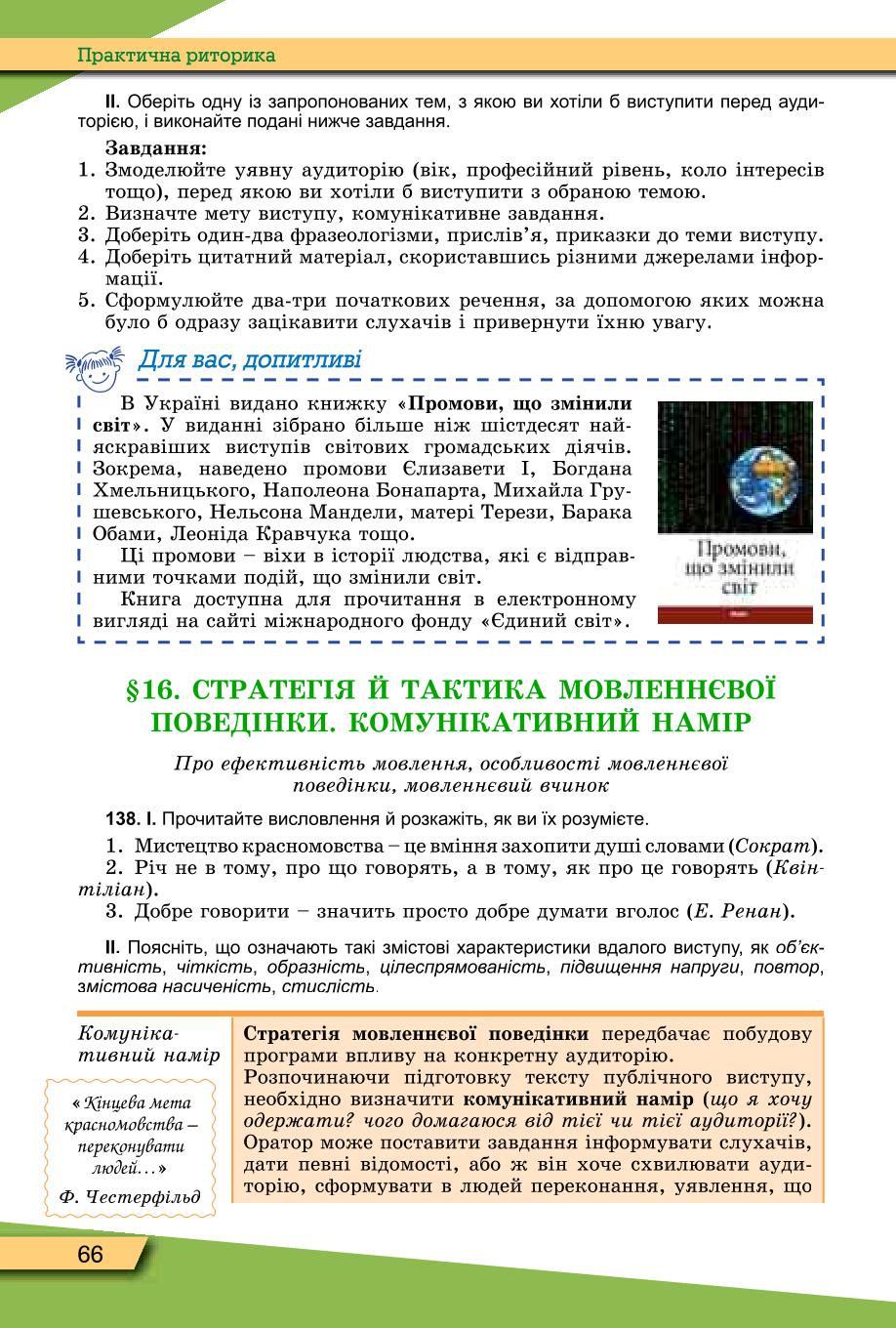Мініатюра 66