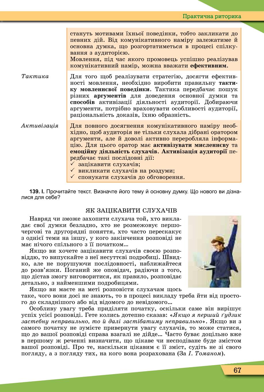 Мініатюра 67