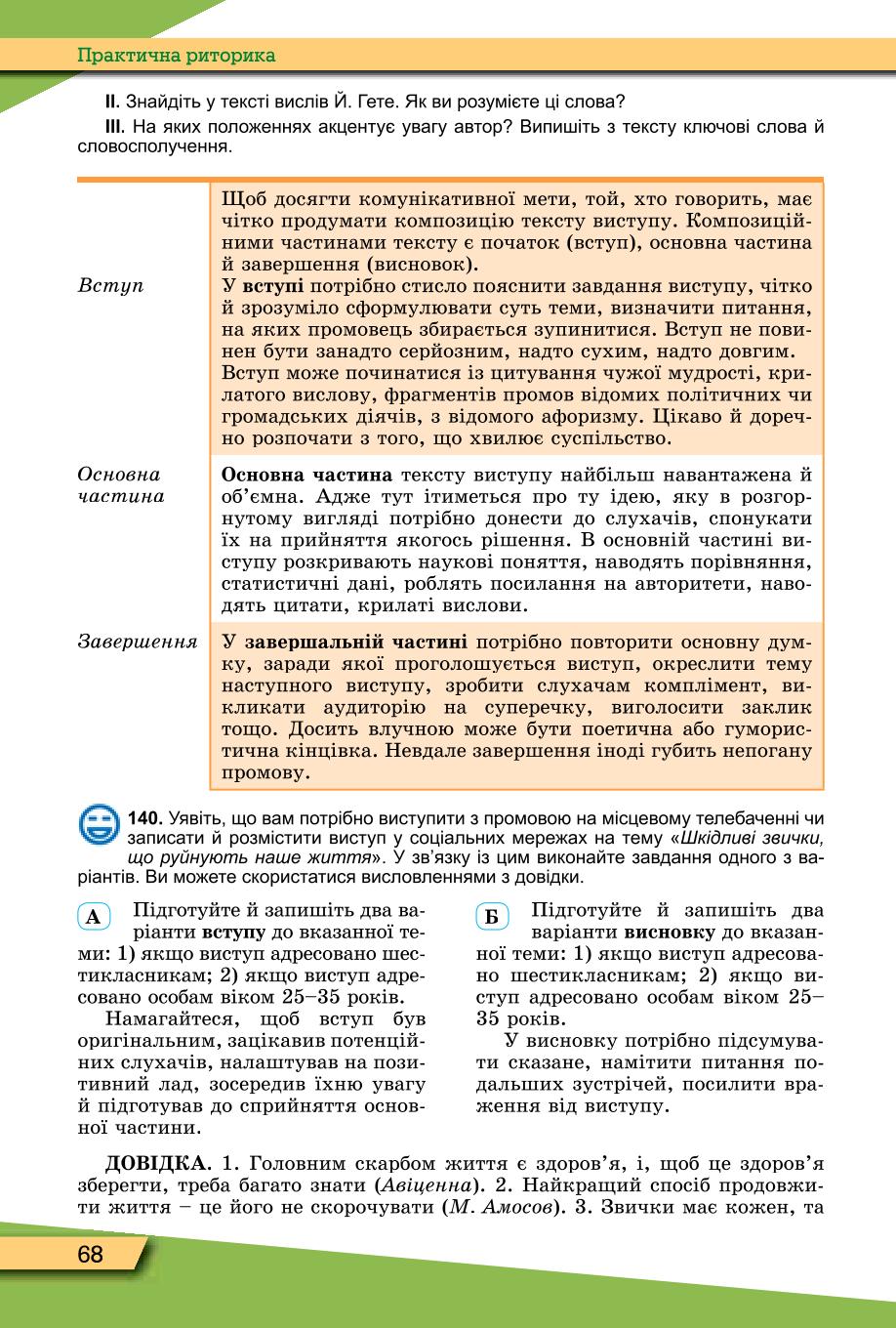 Мініатюра 68