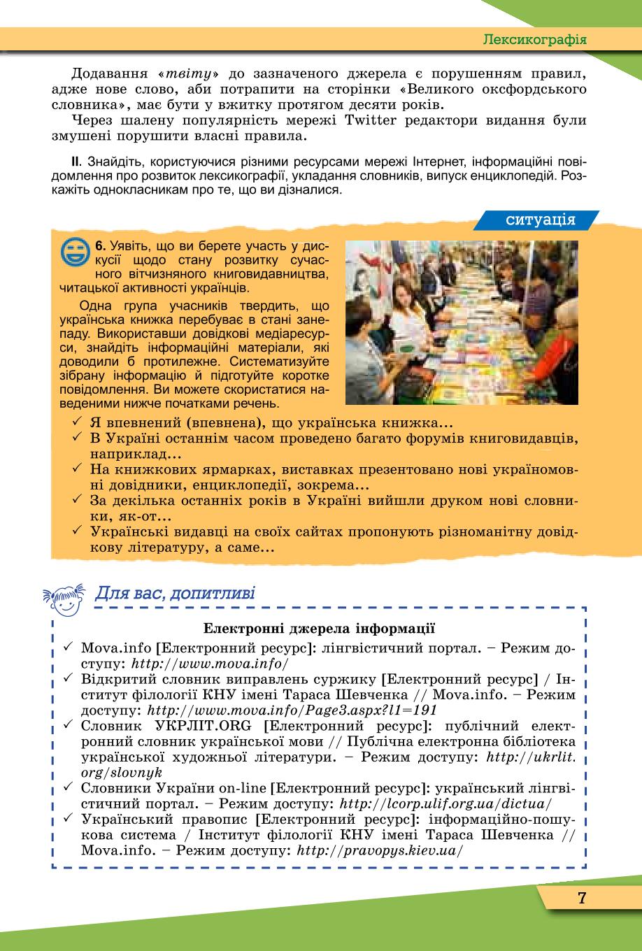 Мініатюра 7