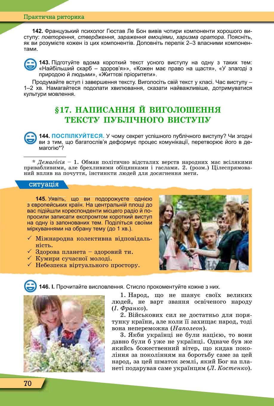 Мініатюра 70