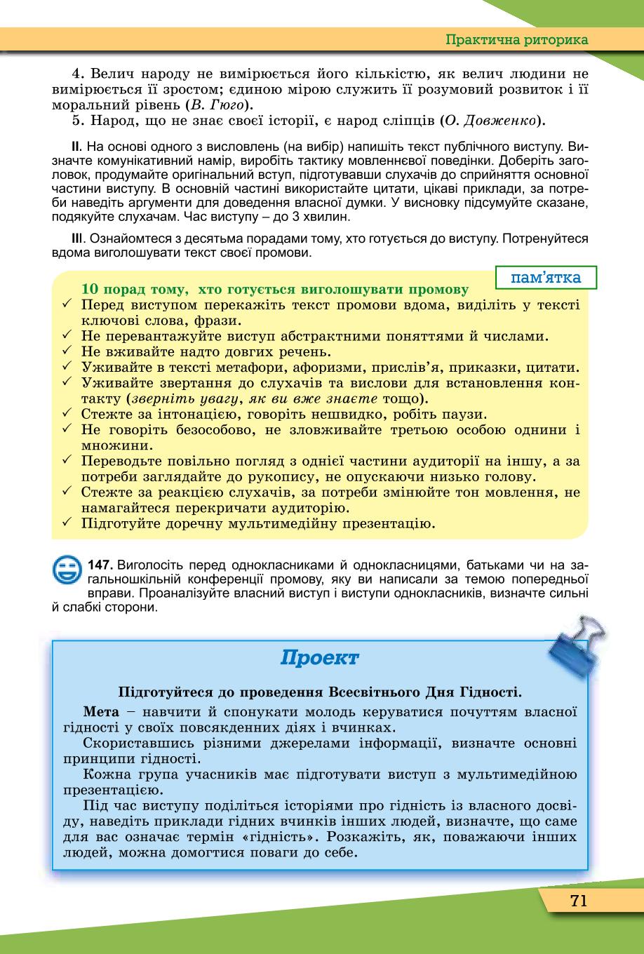 Мініатюра 71