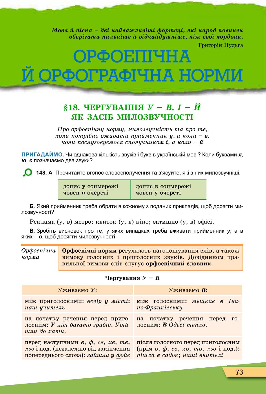 Мініатюра 73