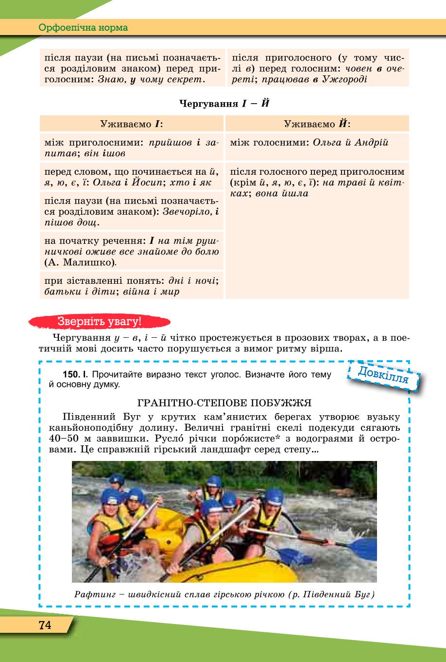 Мініатюра 74