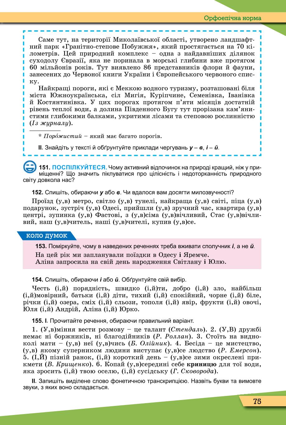 Мініатюра 75