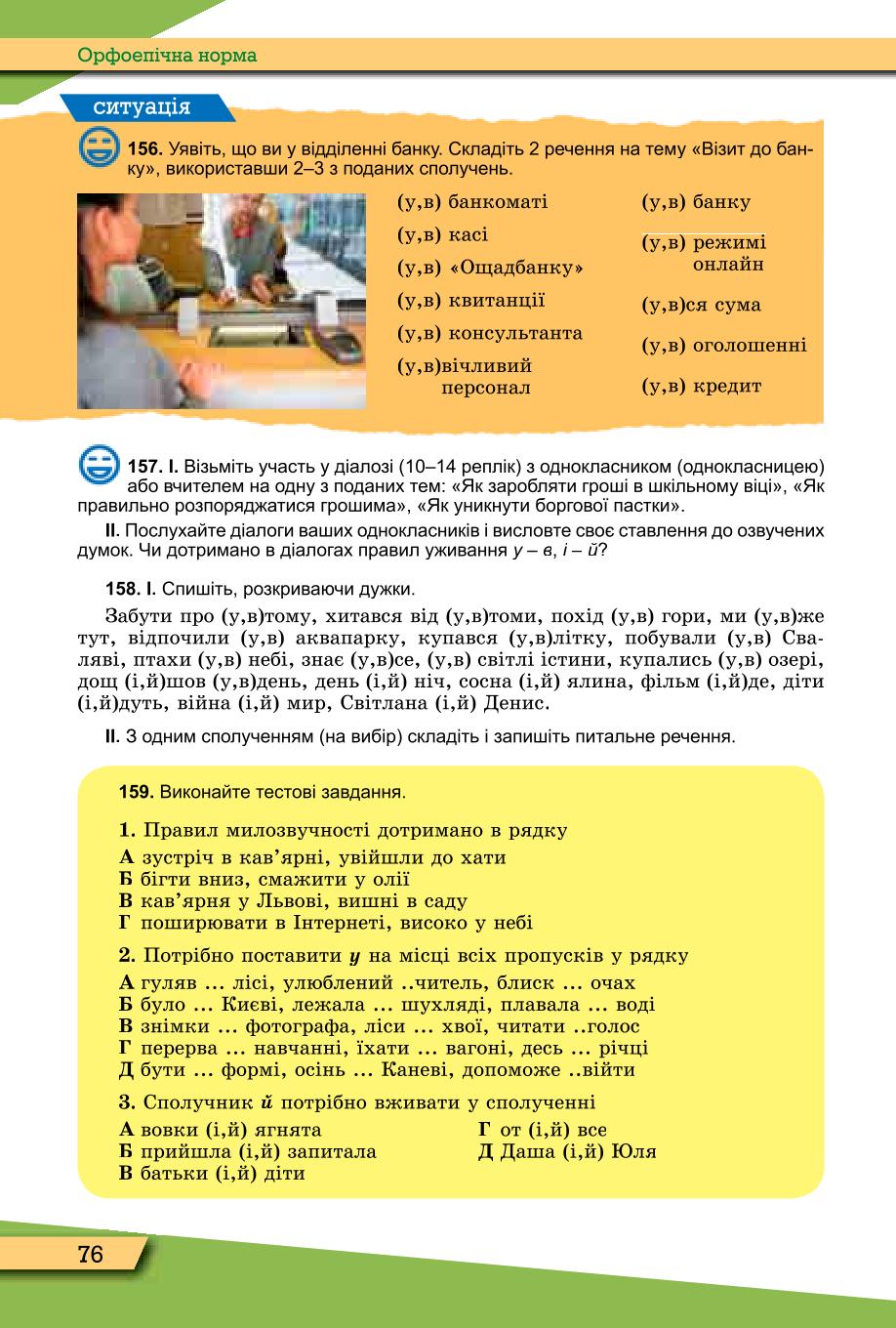 Мініатюра 76