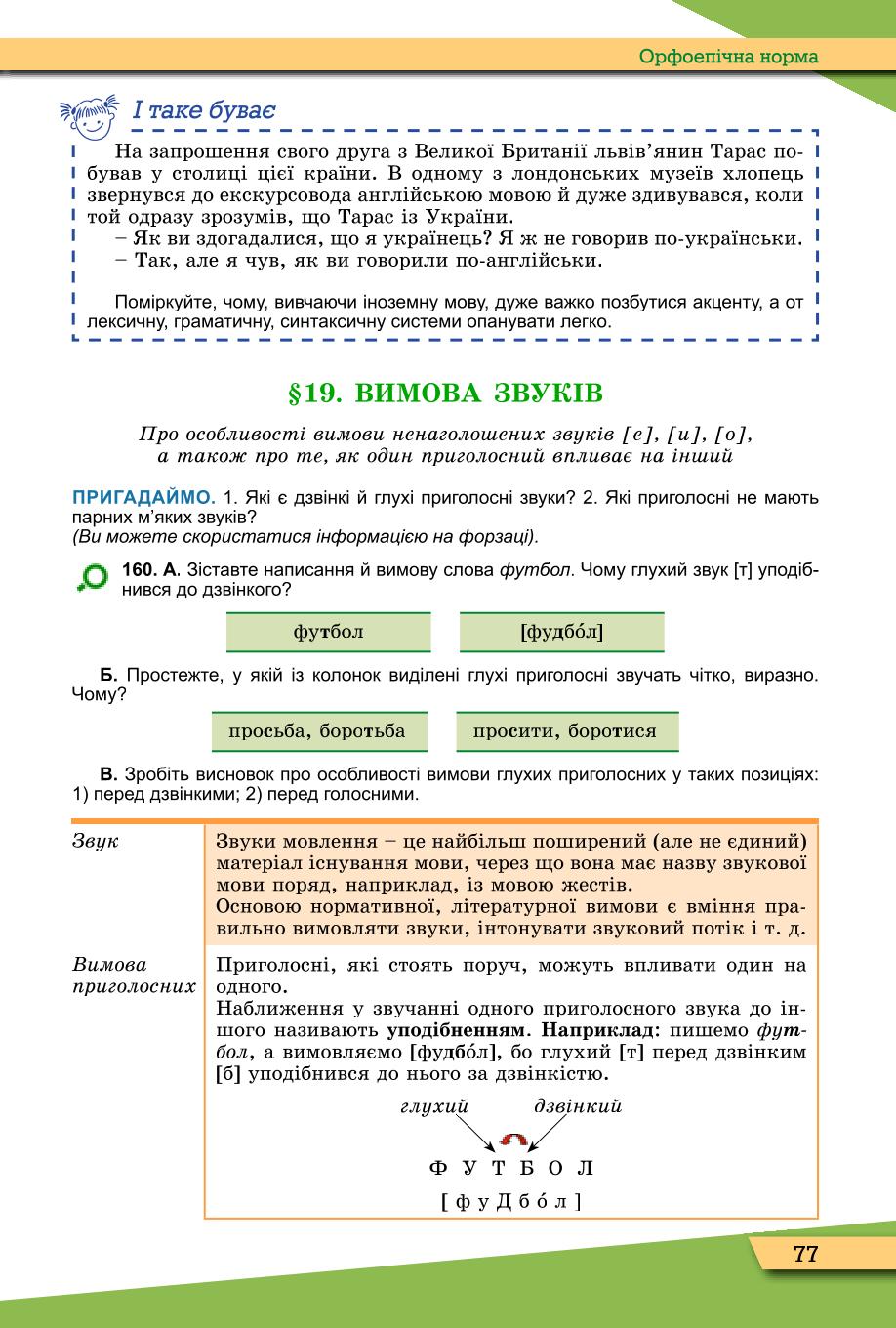 Мініатюра 77