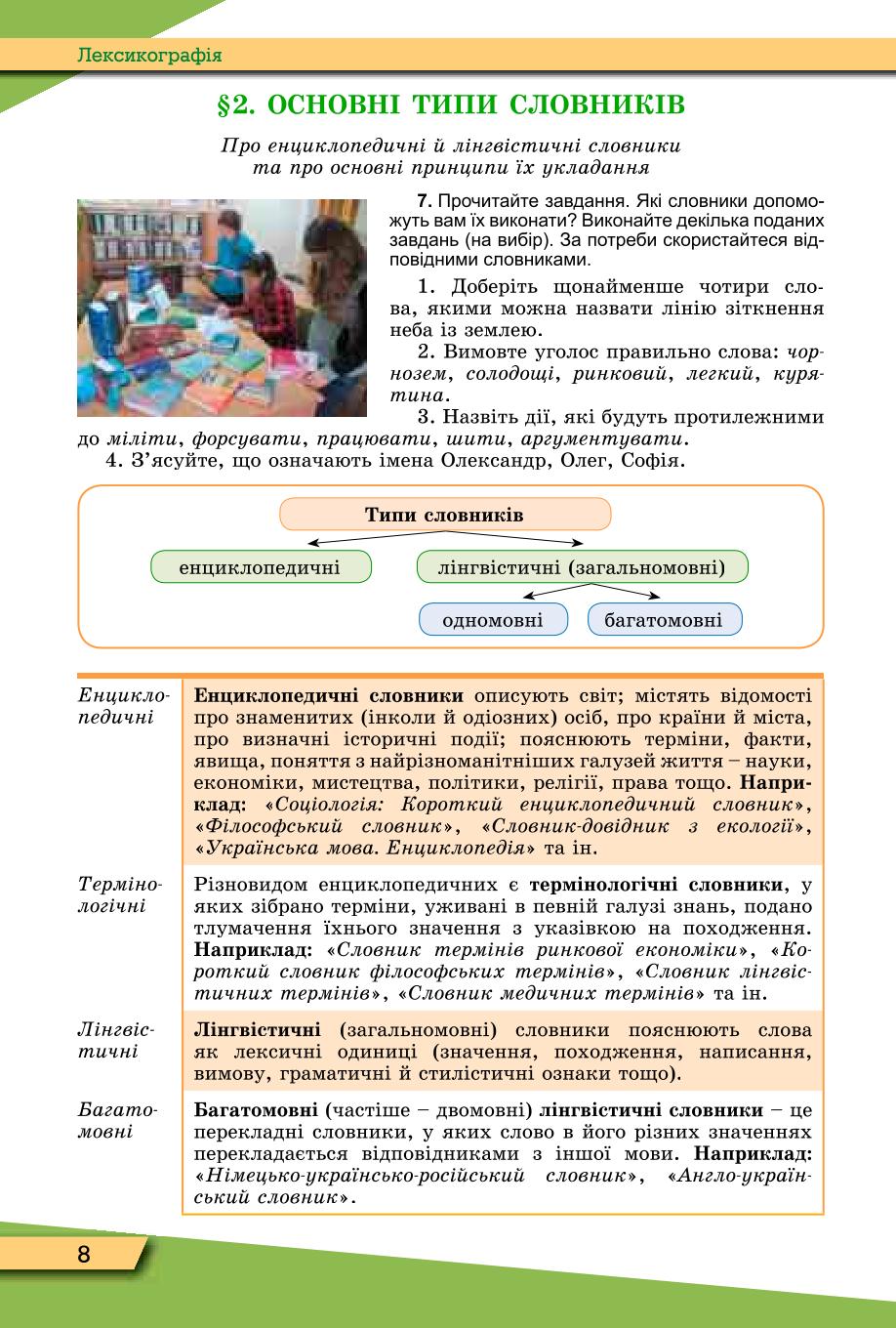 Мініатюра 8