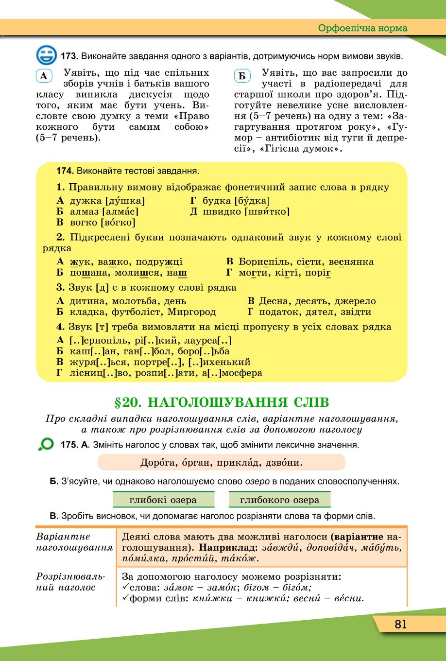 Мініатюра 81