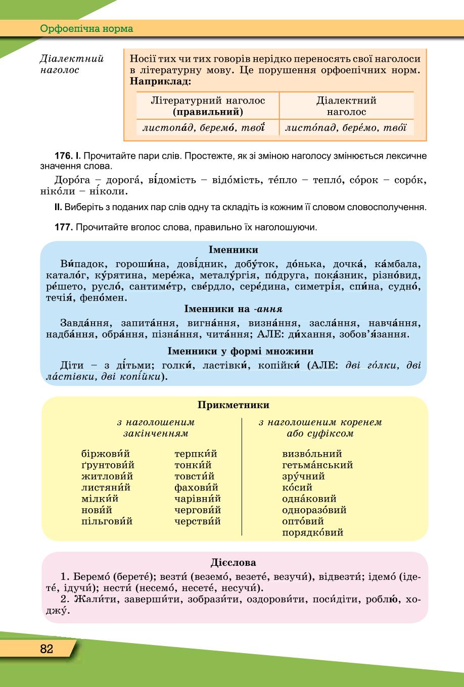 Мініатюра 82