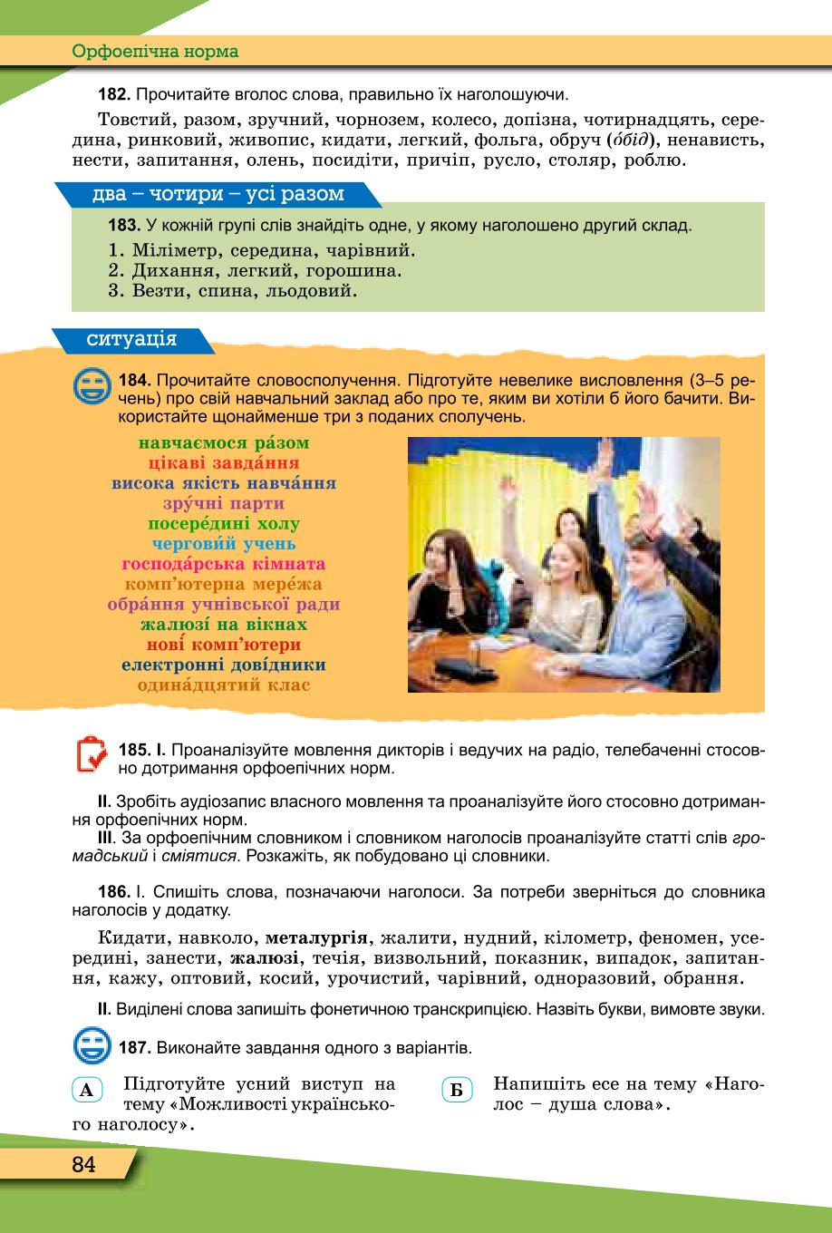 Мініатюра 84