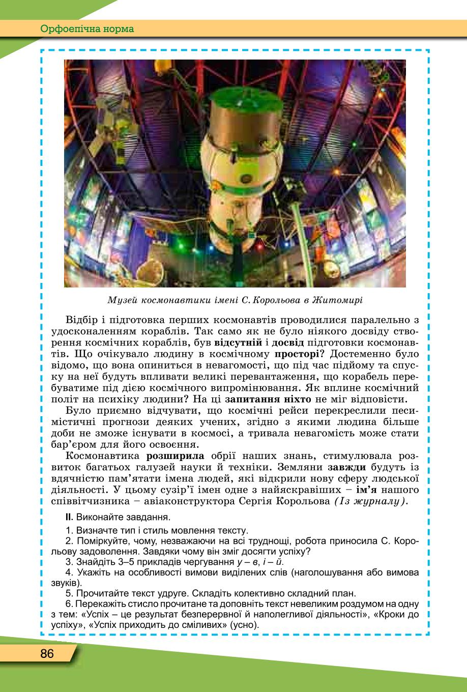 Мініатюра 86