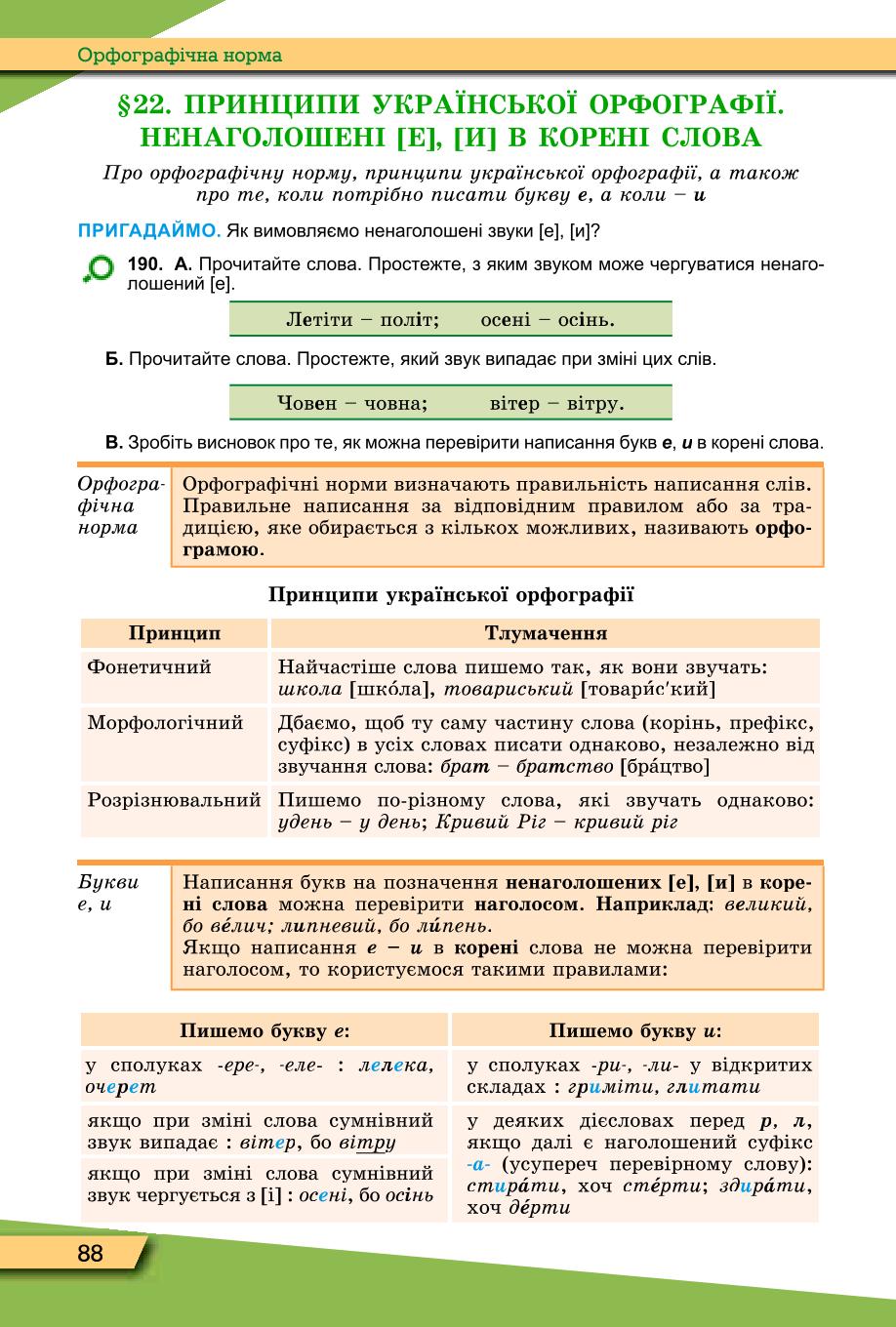 Мініатюра 88