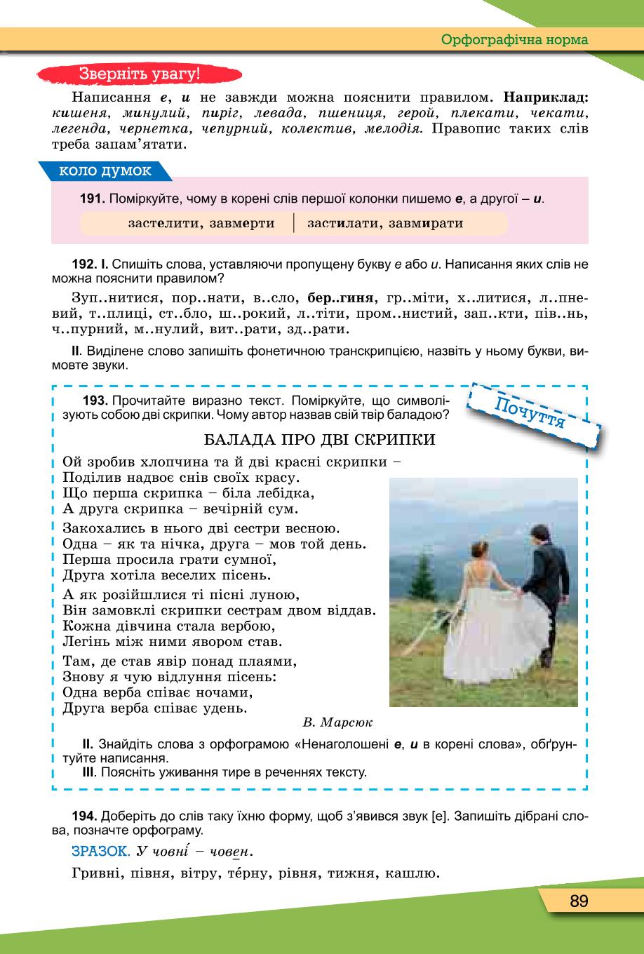 Мініатюра 89
