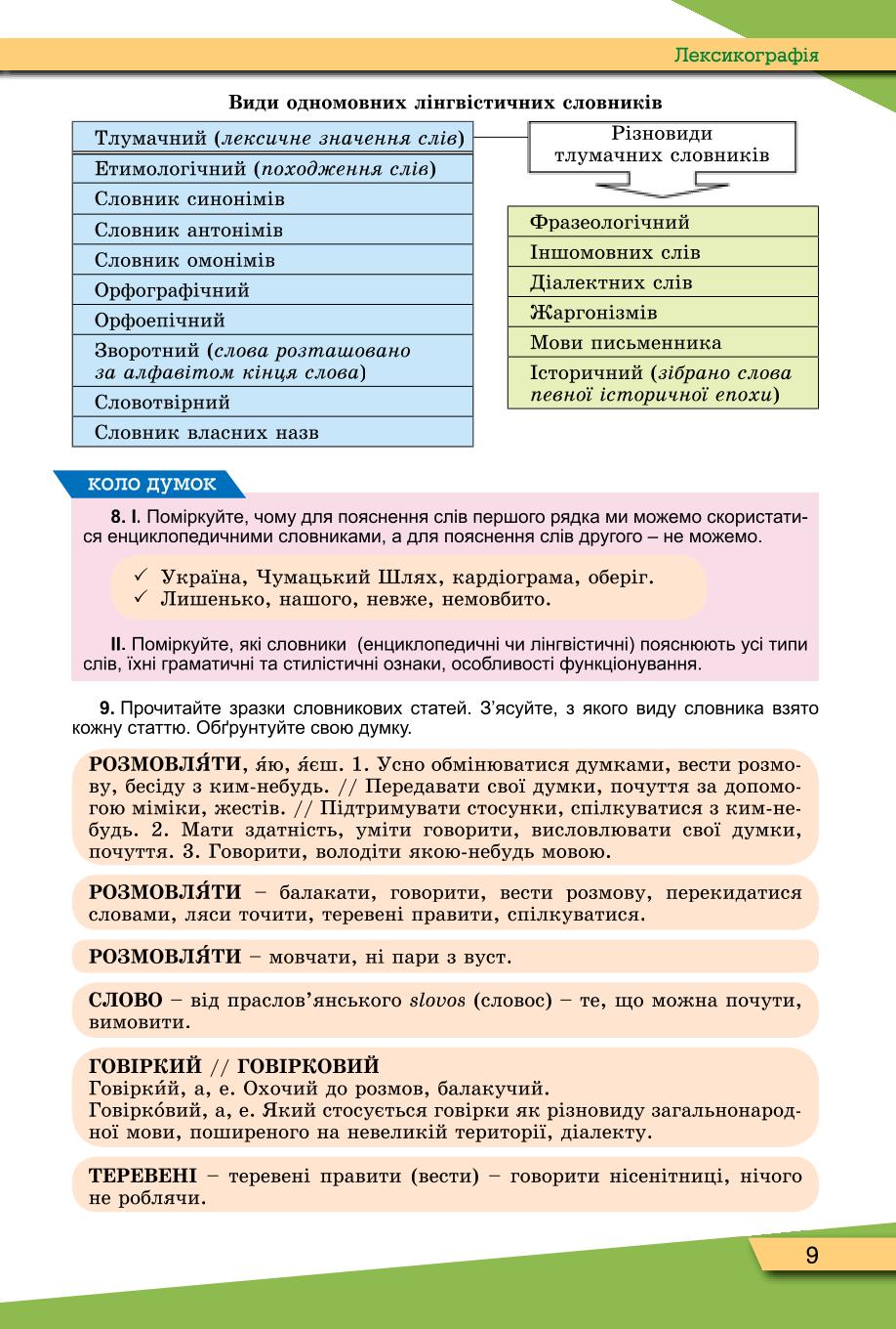 Мініатюра 9