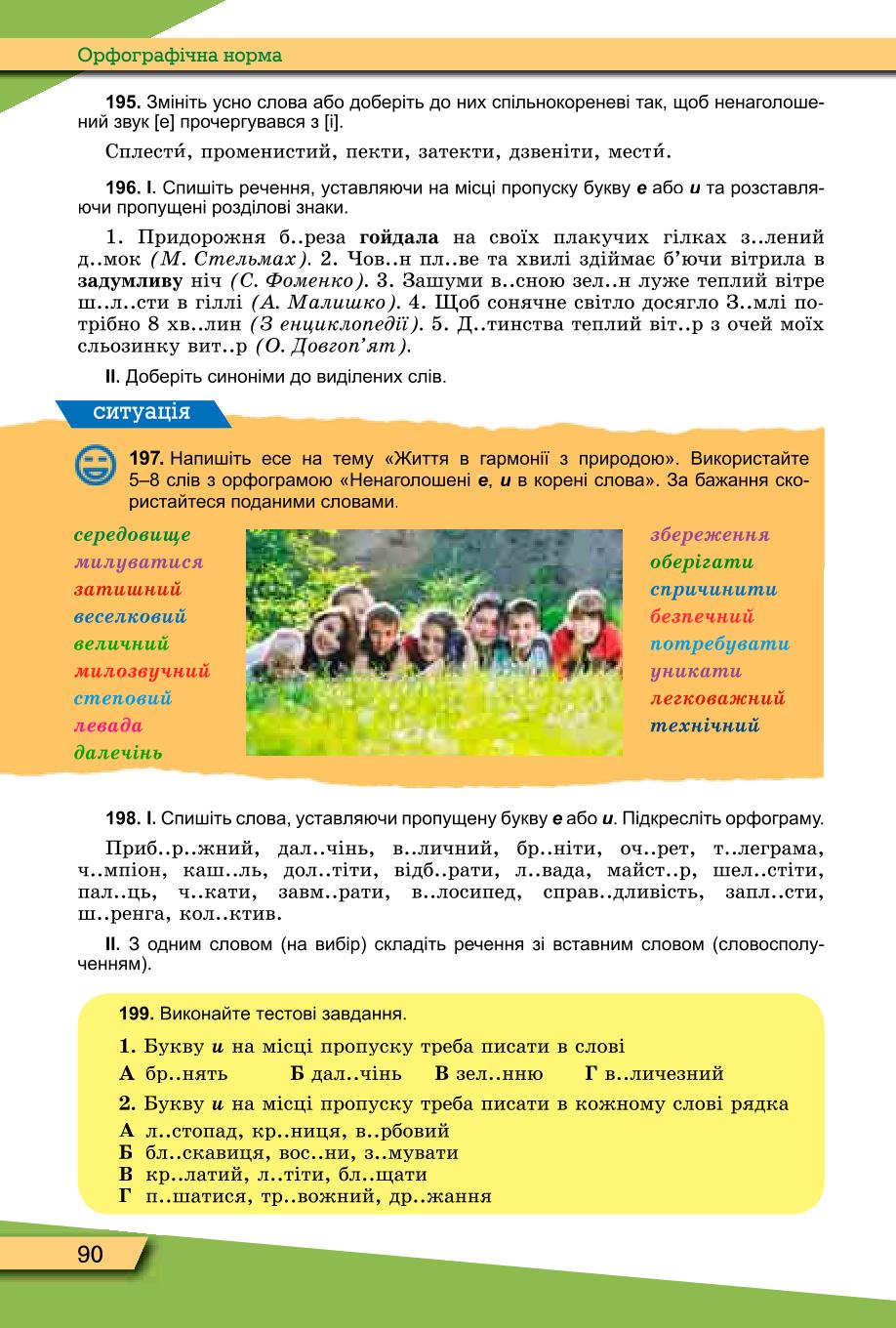 Мініатюра 90