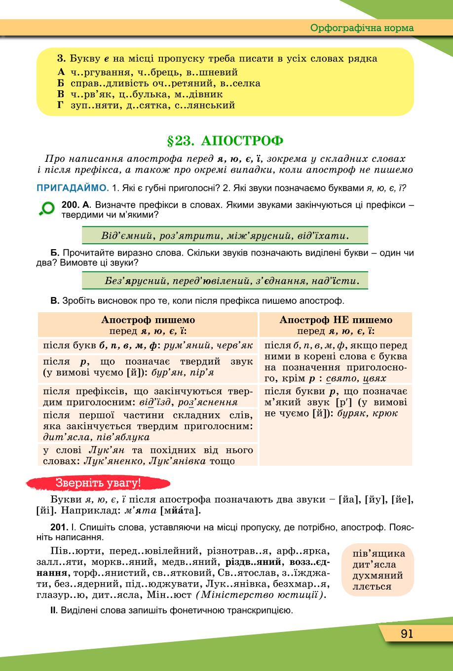 Мініатюра 91