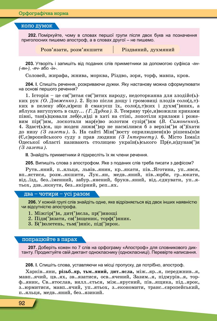 Мініатюра 92