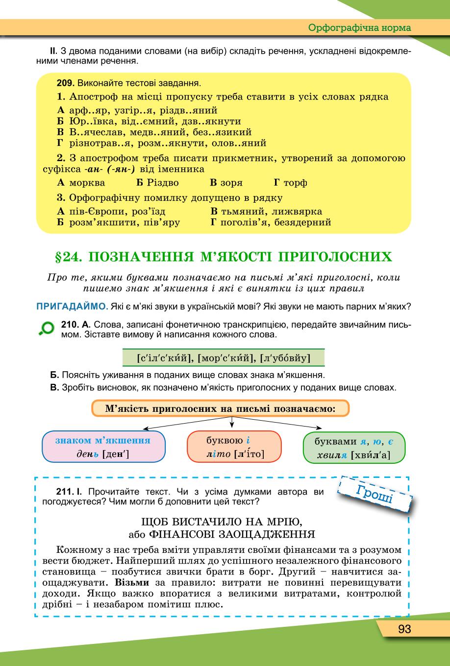 Мініатюра 93