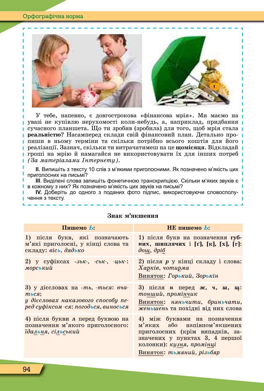 Мініатюра 94
