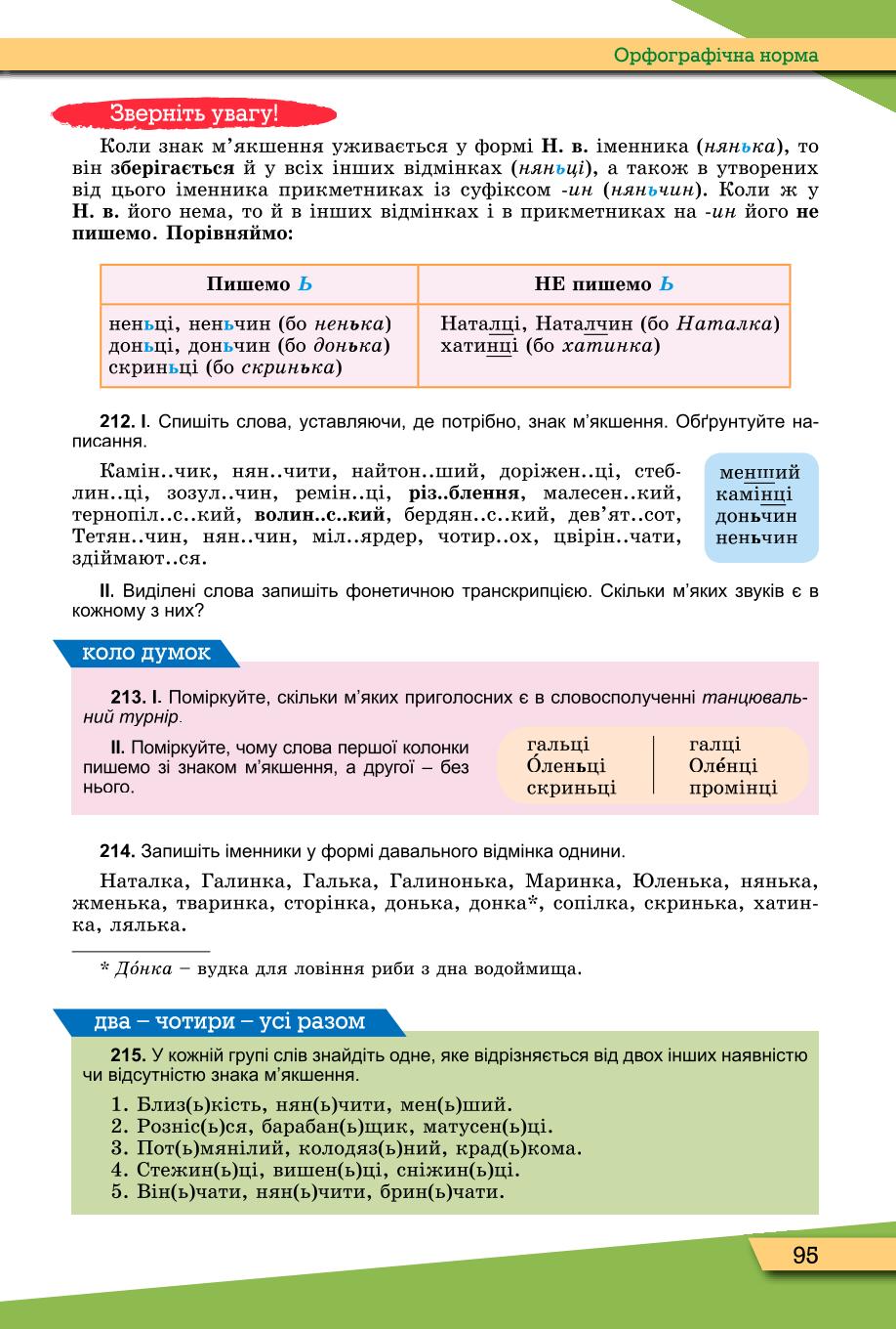 Мініатюра 95