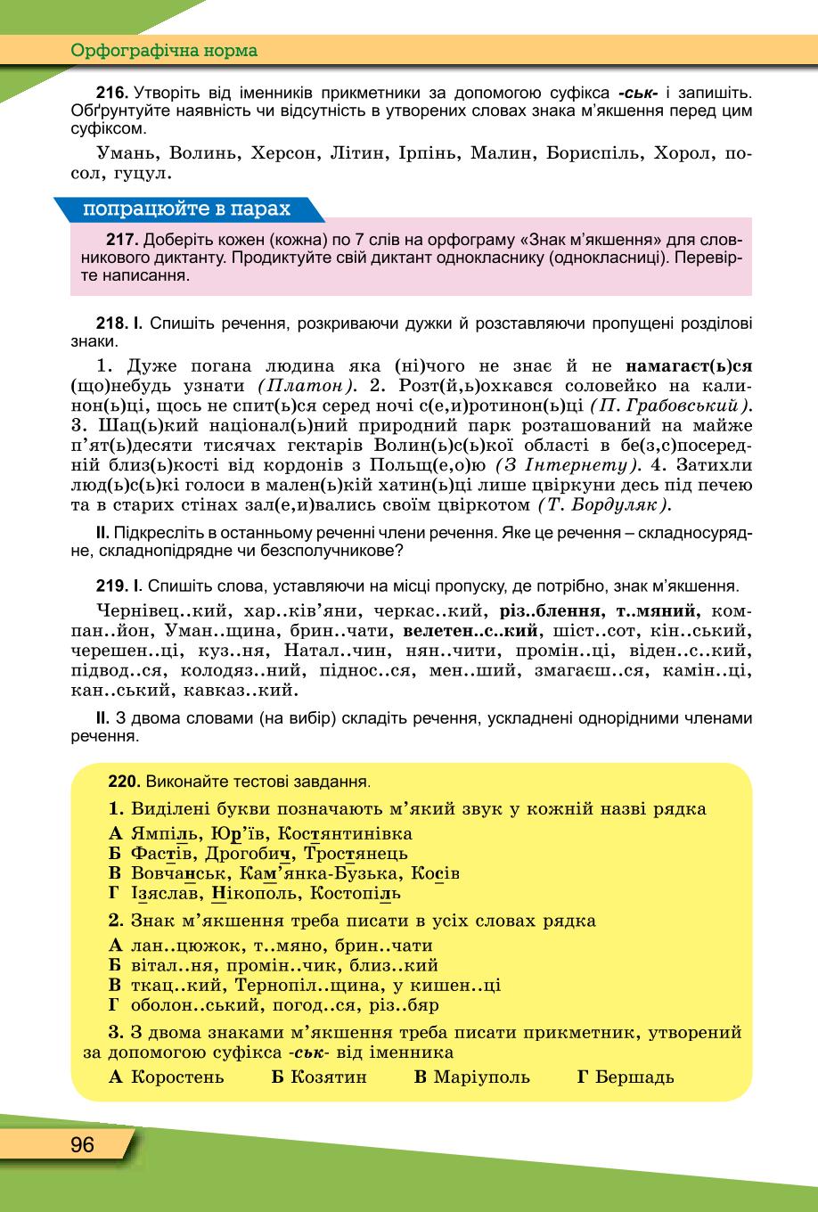Мініатюра 96