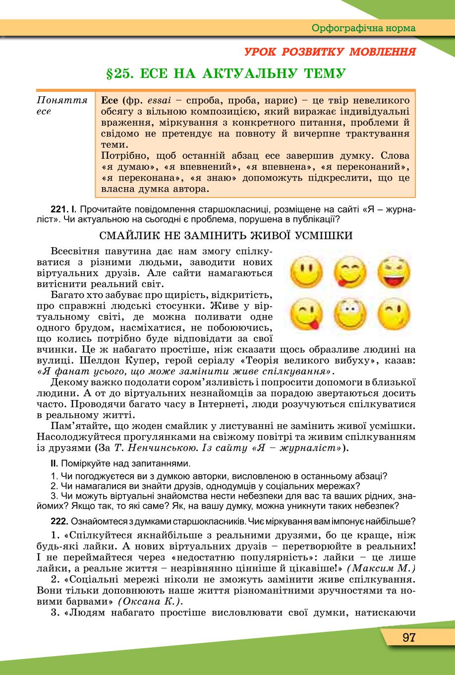 Мініатюра 97