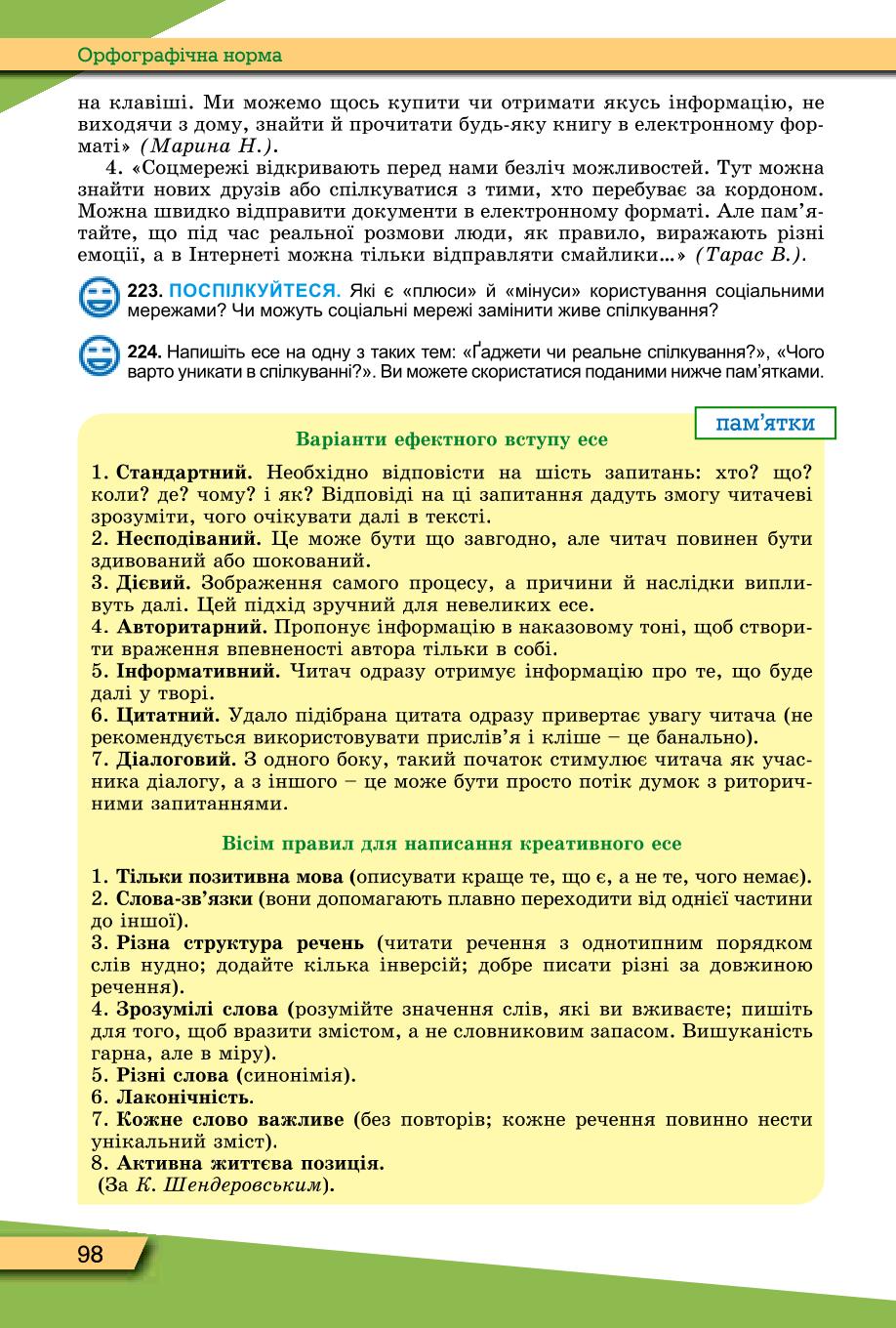 Мініатюра 98