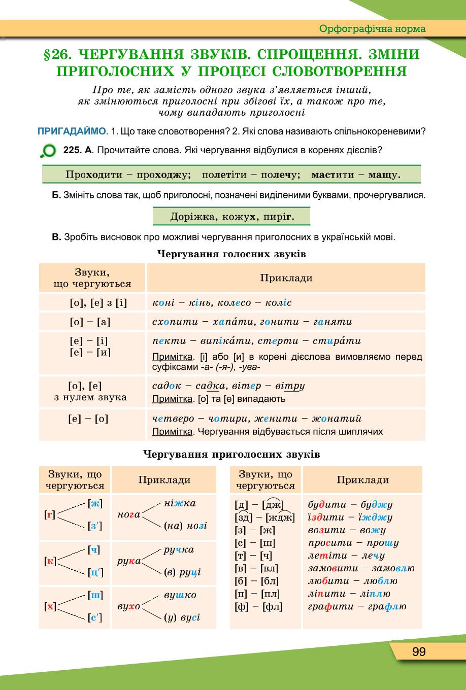 Мініатюра 99