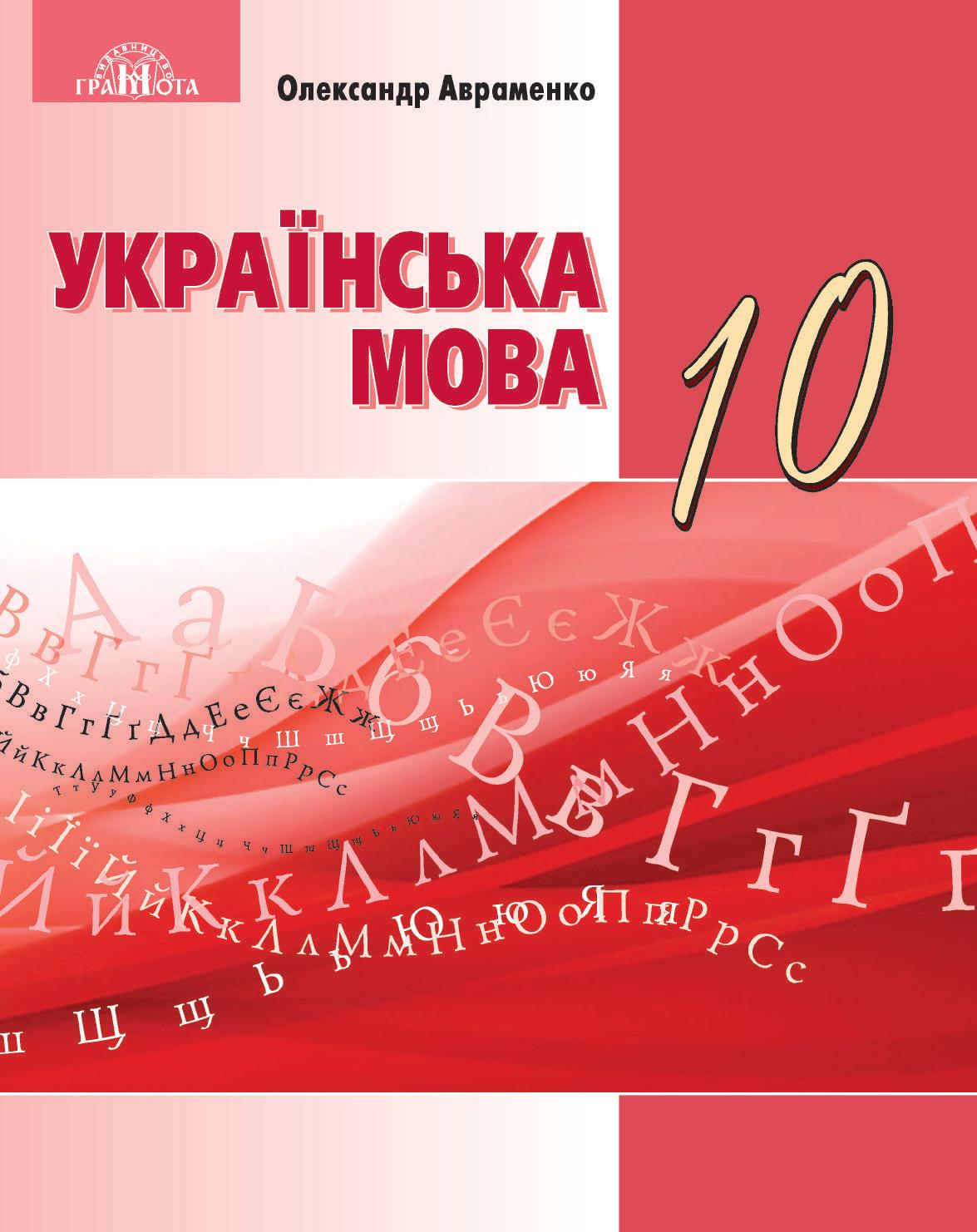 Сторінка 1