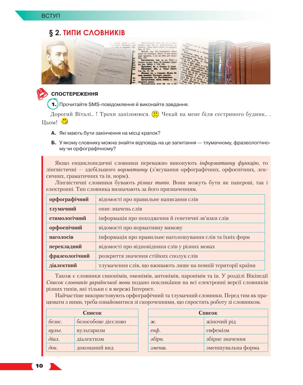 Мініатюра 10