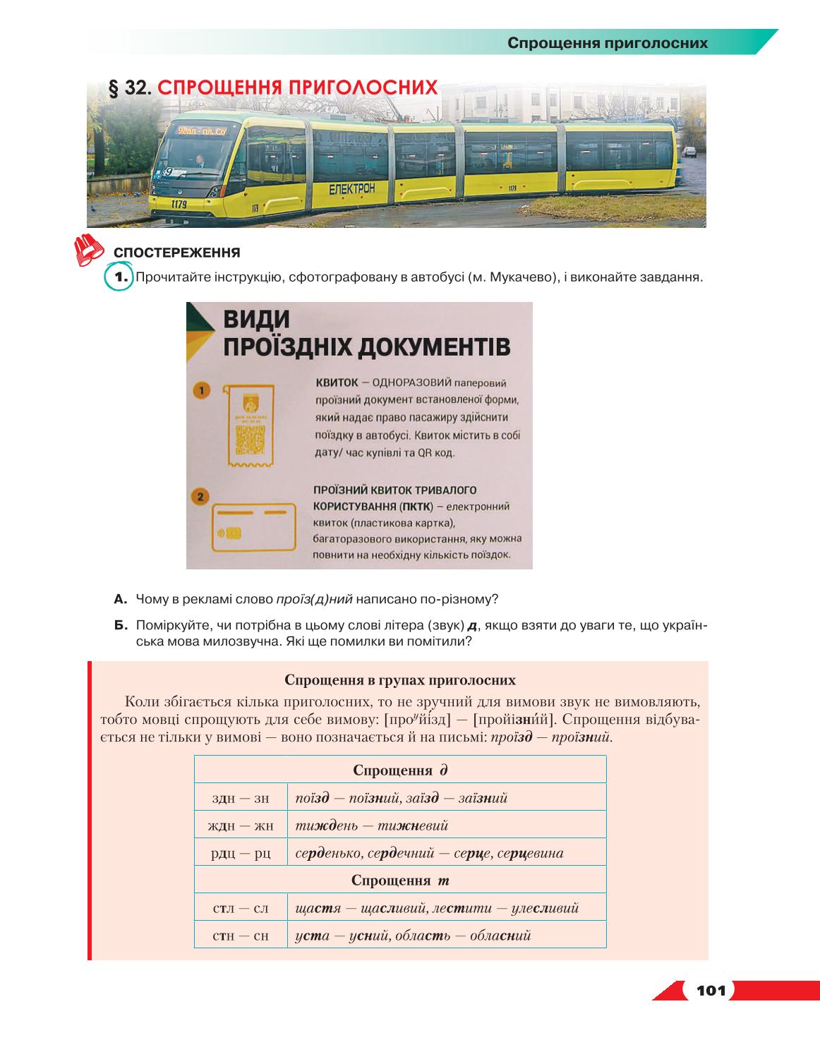 Мініатюра 101