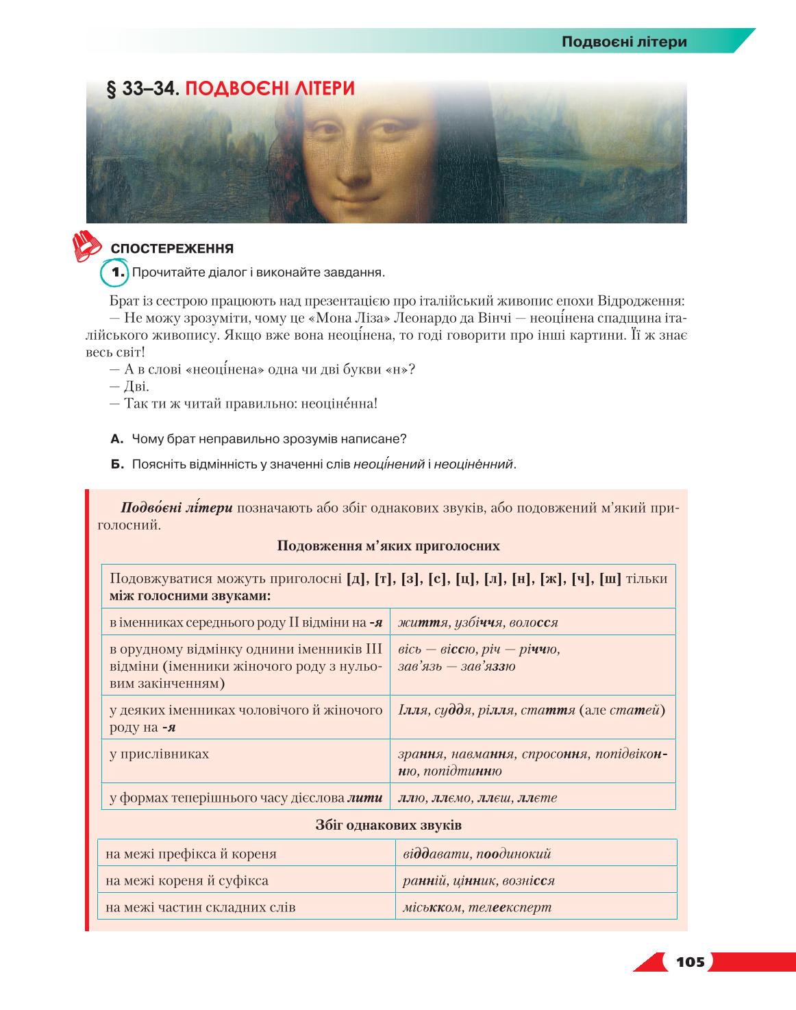Мініатюра 105