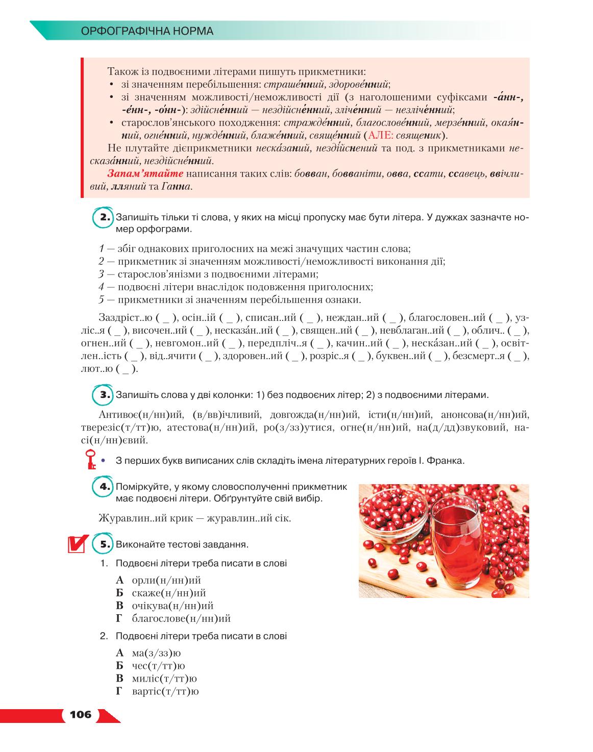 Мініатюра 106