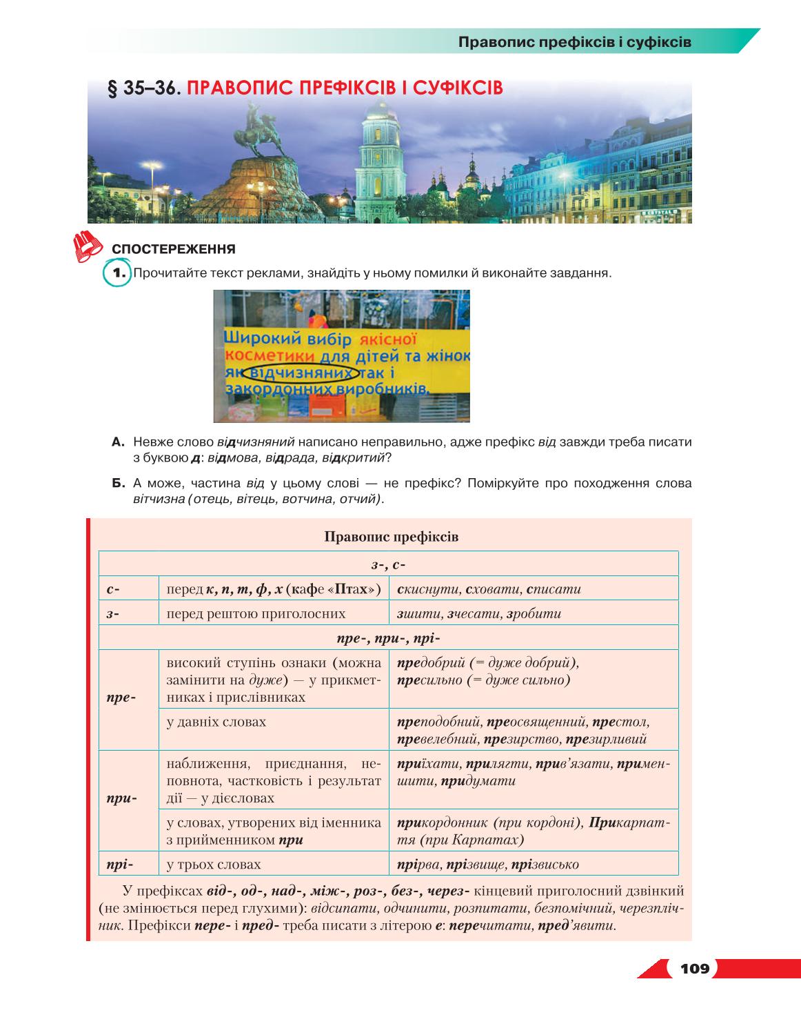 Мініатюра 109