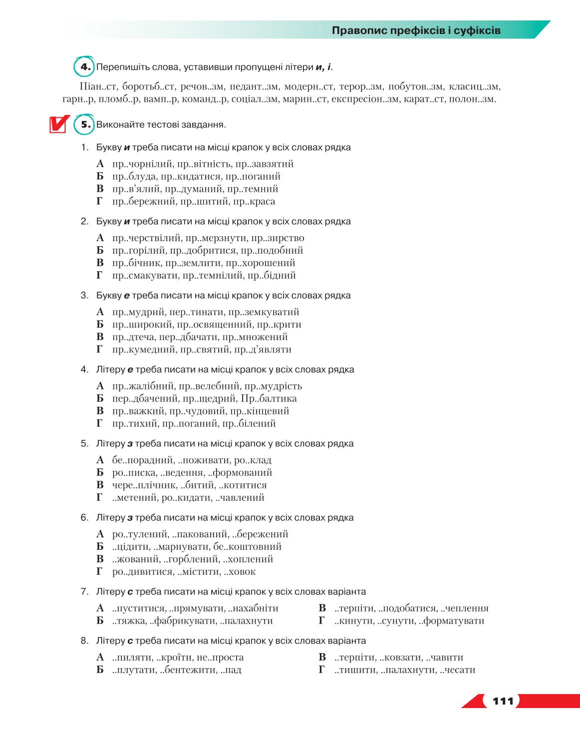 Мініатюра 111