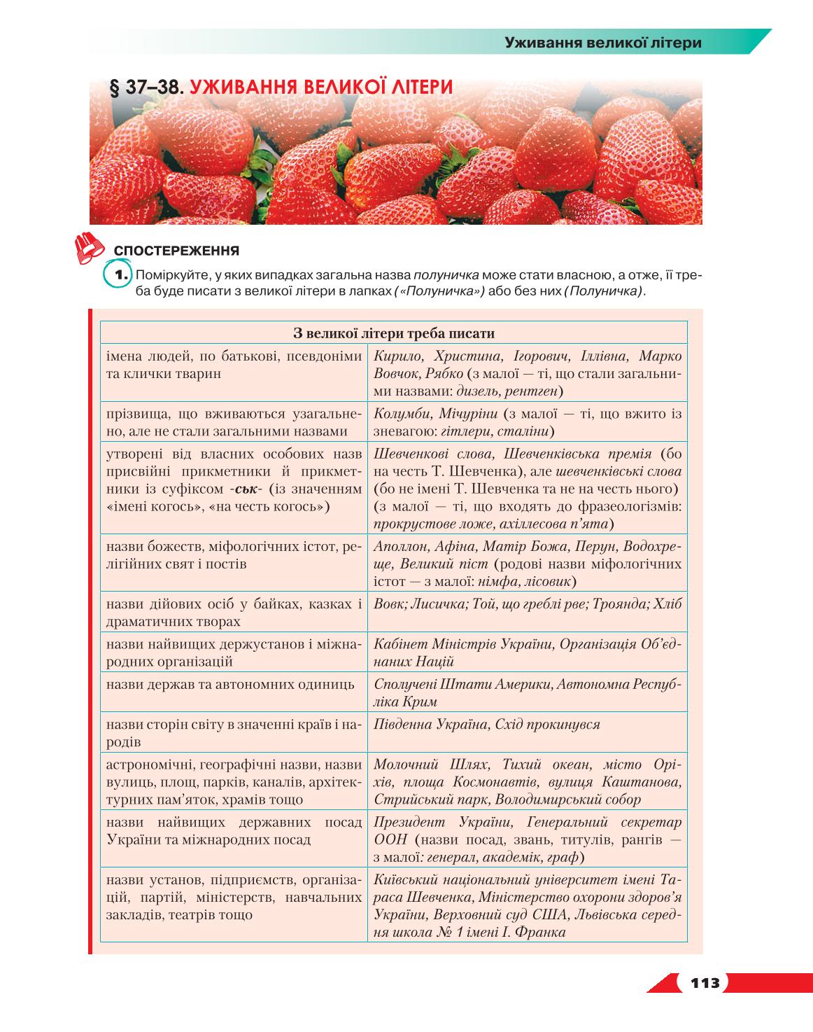 Мініатюра 113