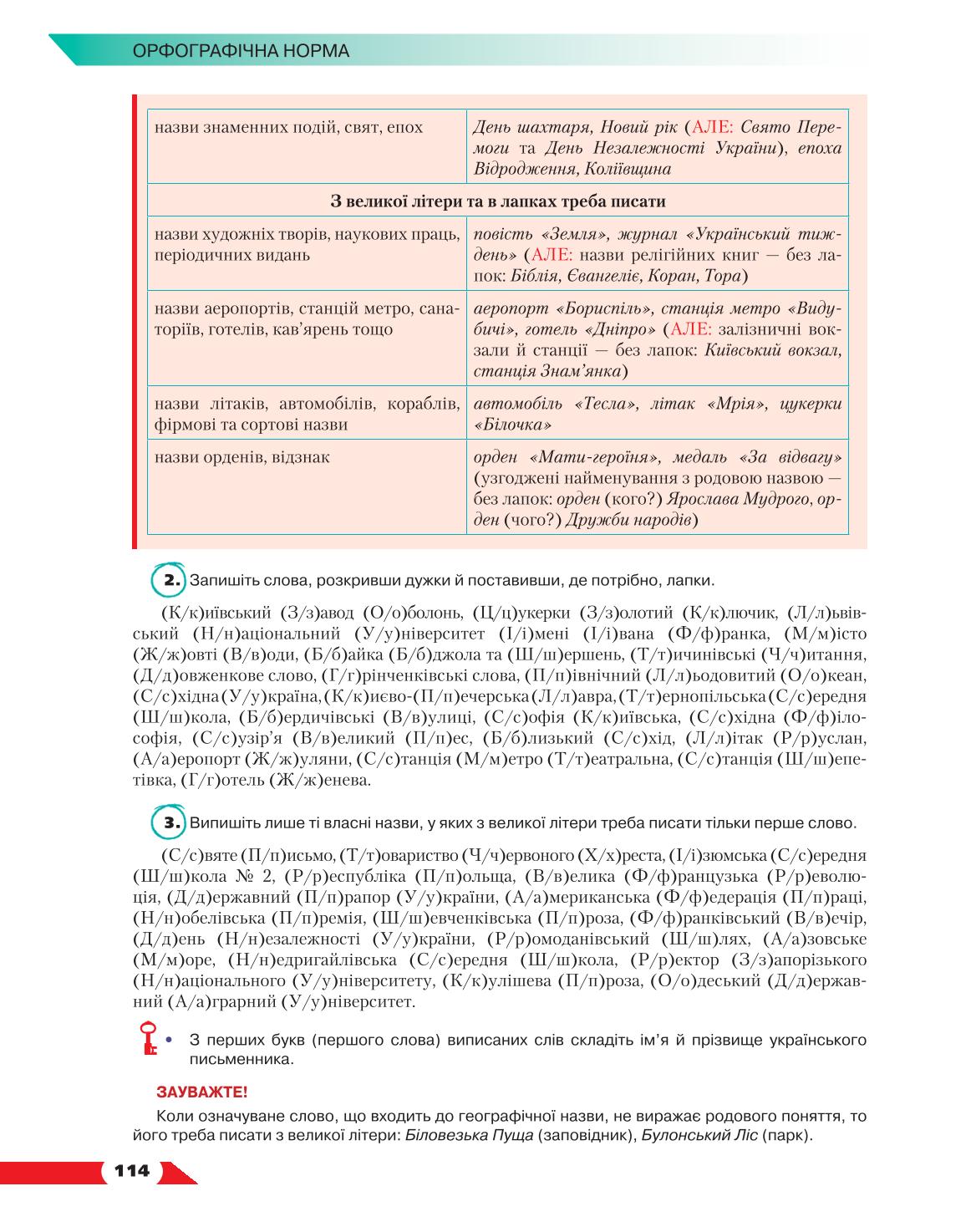 Мініатюра 114