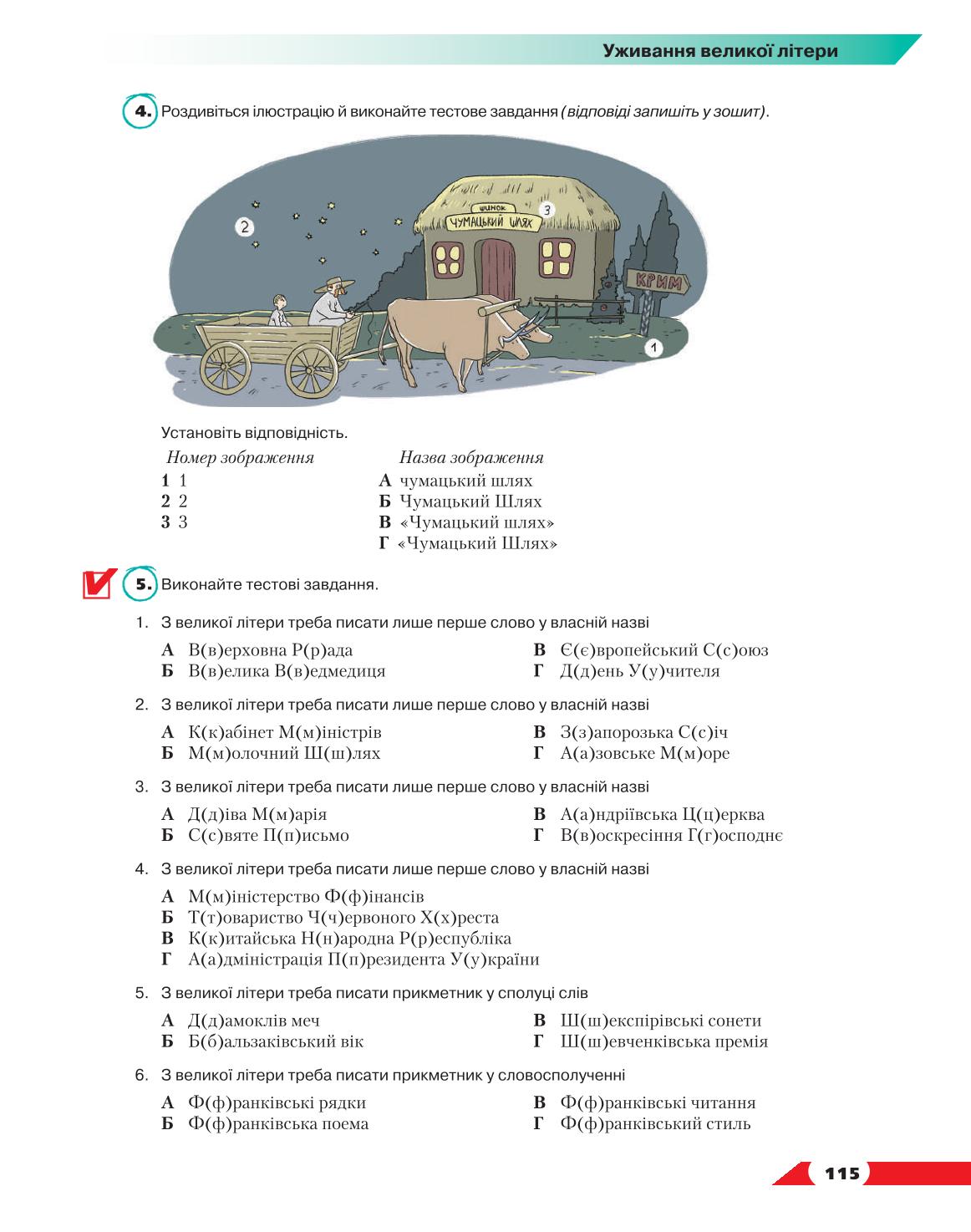 Мініатюра 115