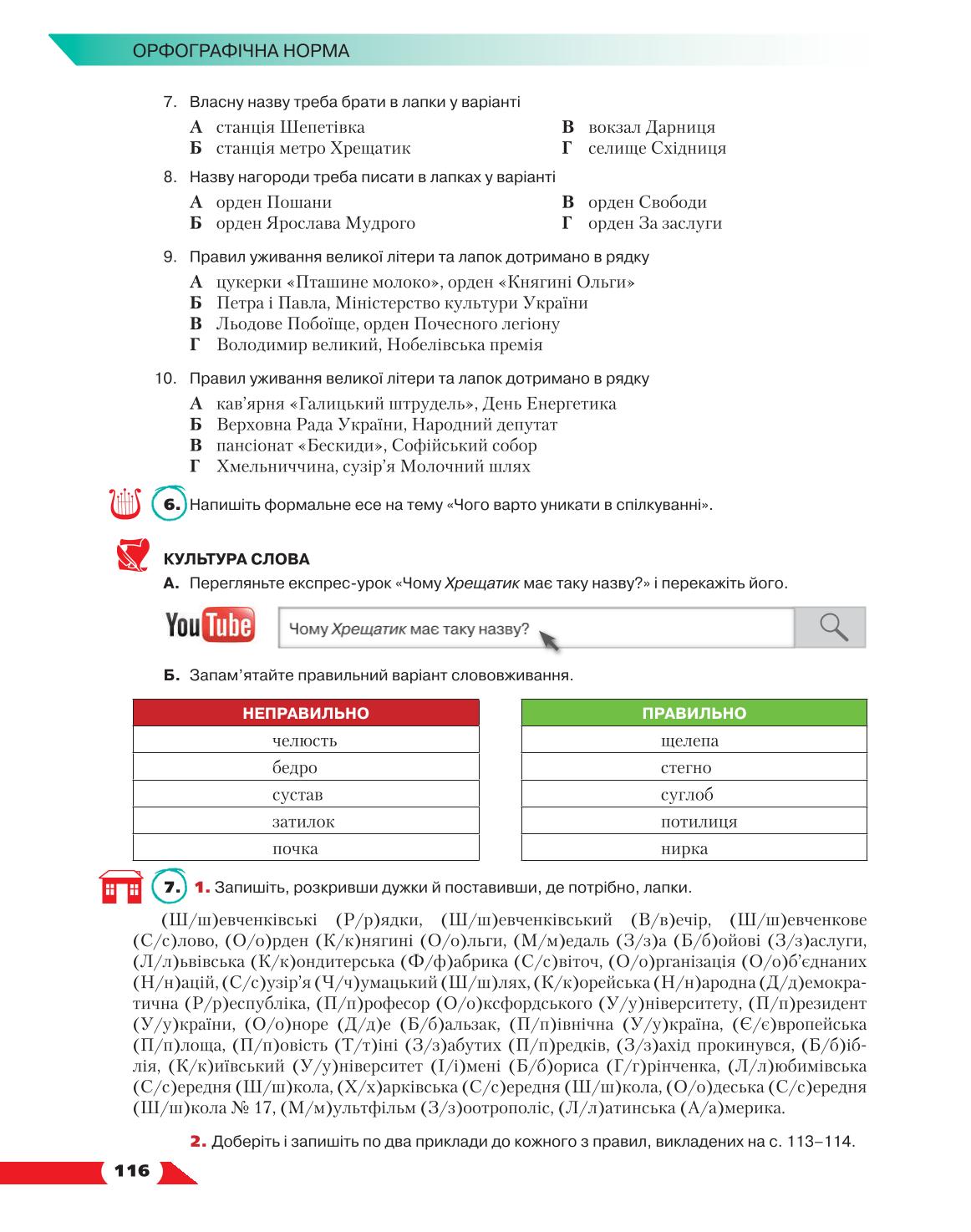 Мініатюра 116