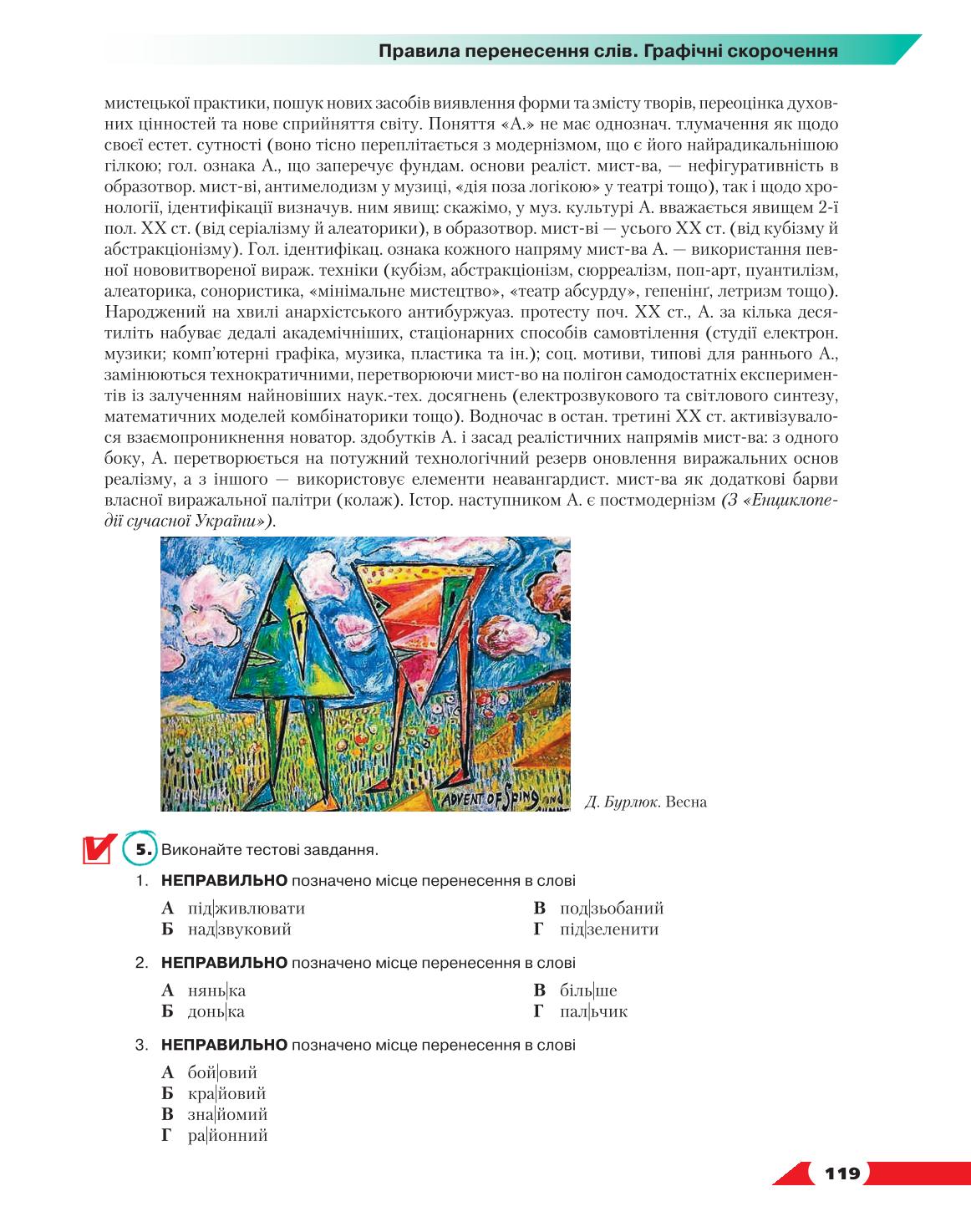 Мініатюра 119