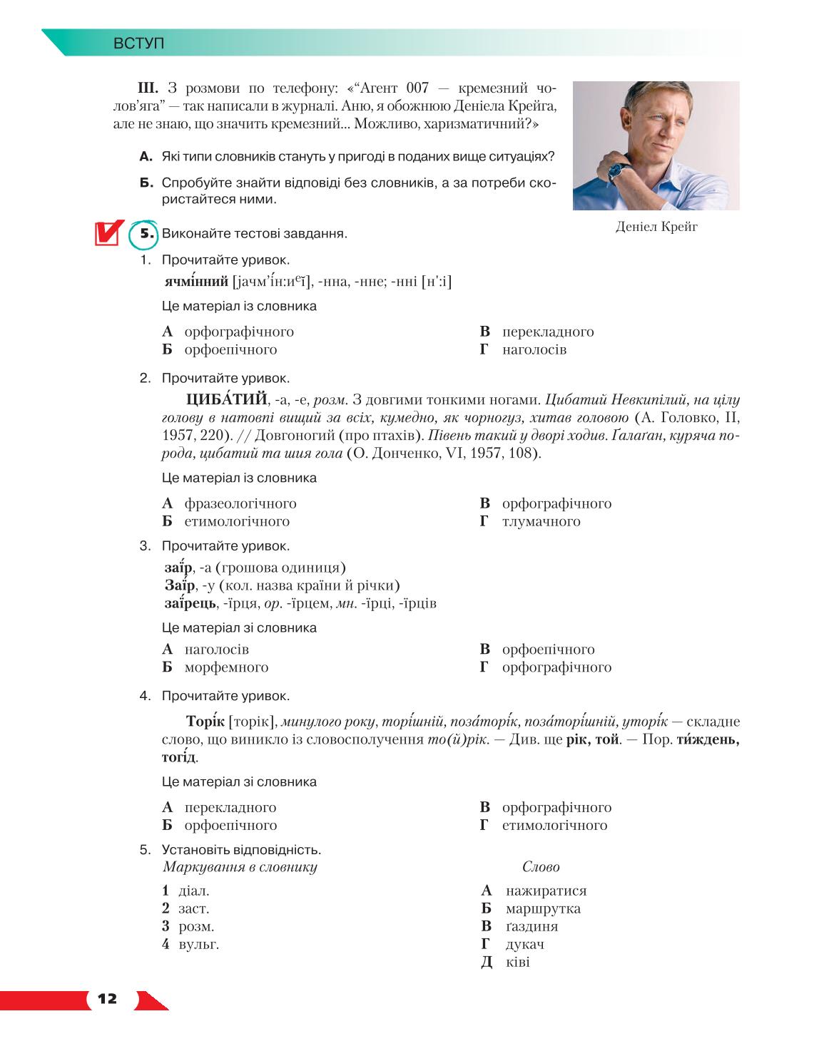 Мініатюра 12