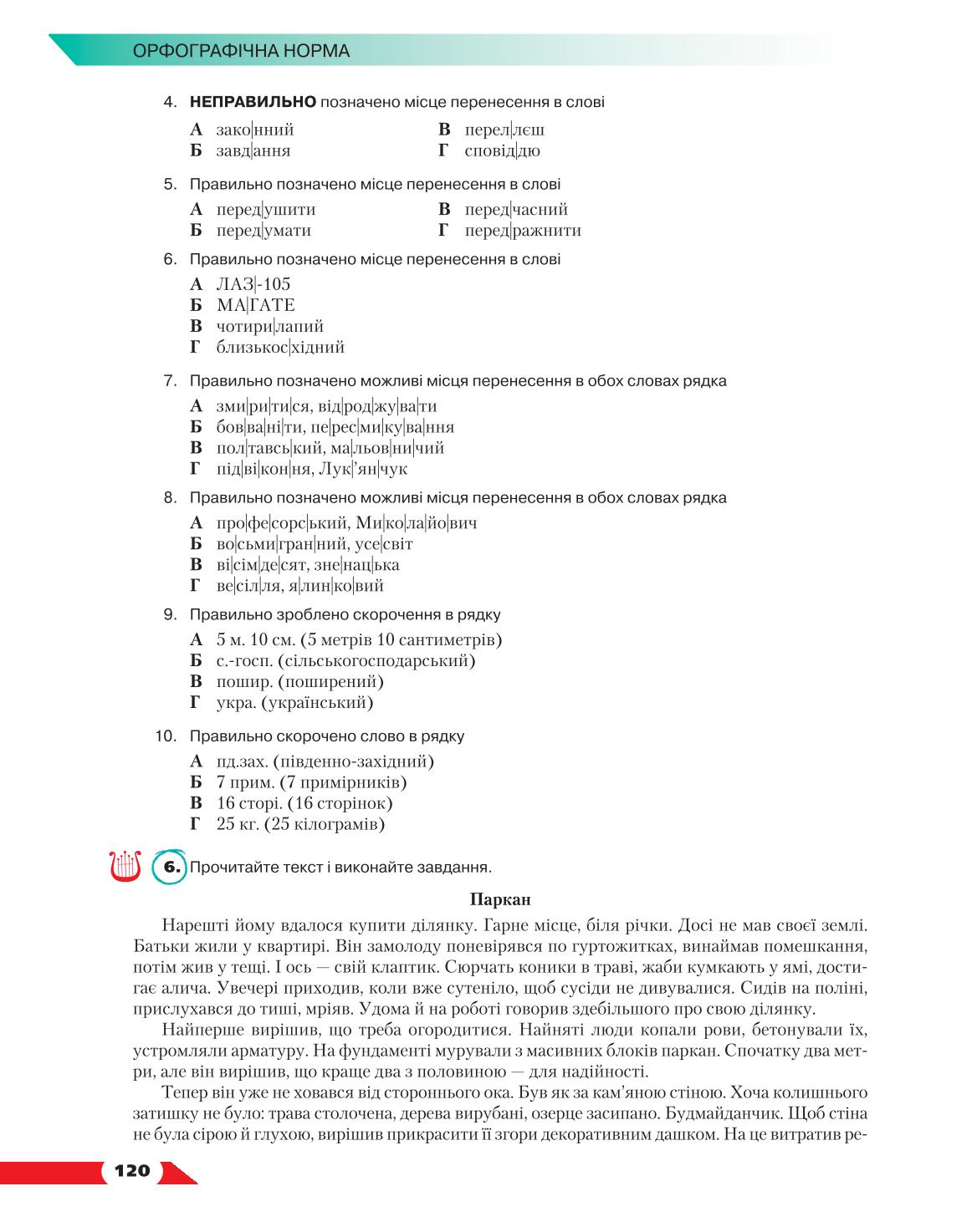 Мініатюра 120