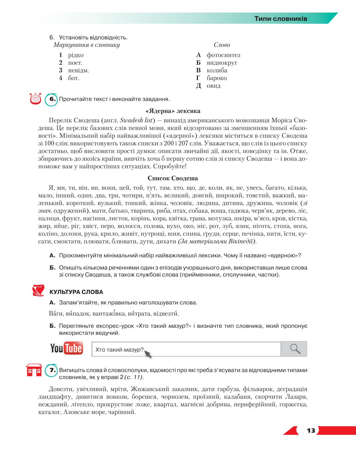 Мініатюра 13